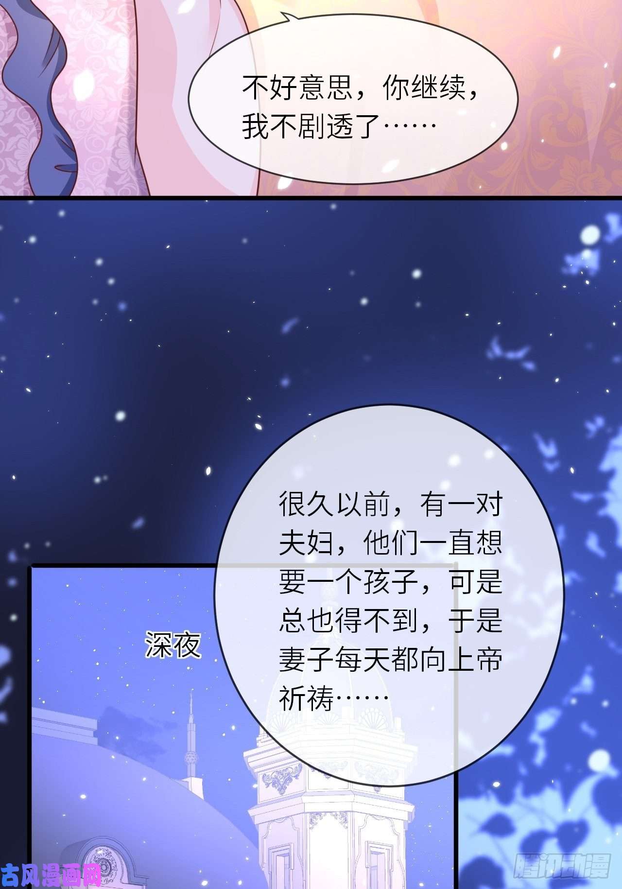 重生游戏：这个皇子不好养第15话 冲突