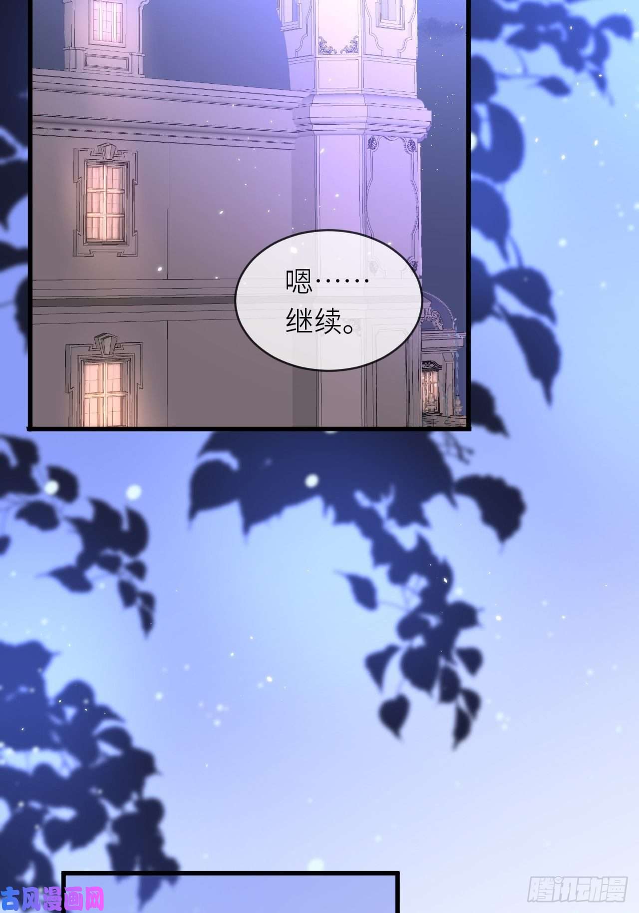 重生游戏：这个皇子不好养第15话 冲突
