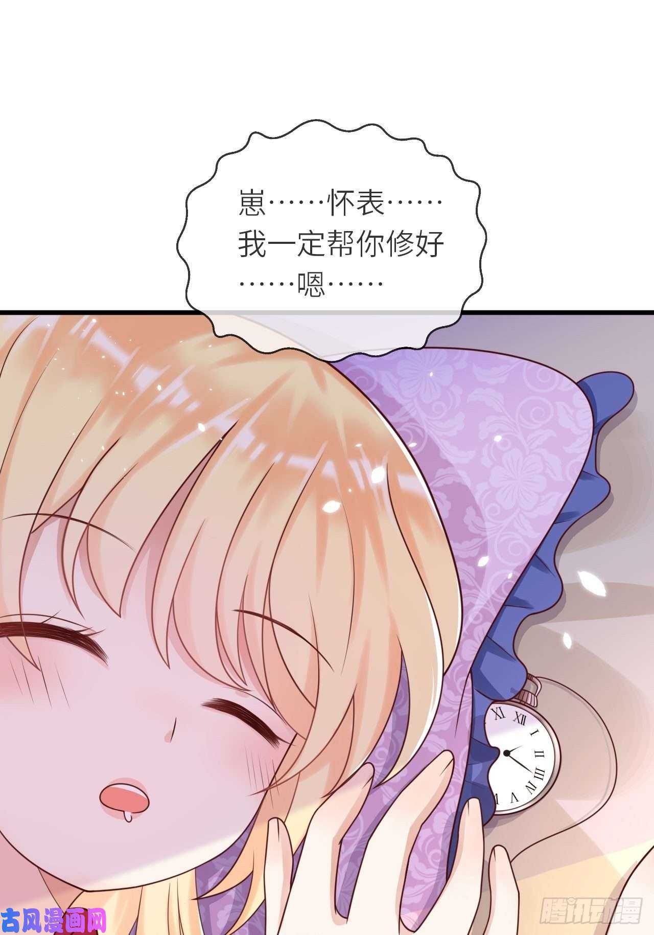 重生游戏：这个皇子不好养第15话 冲突