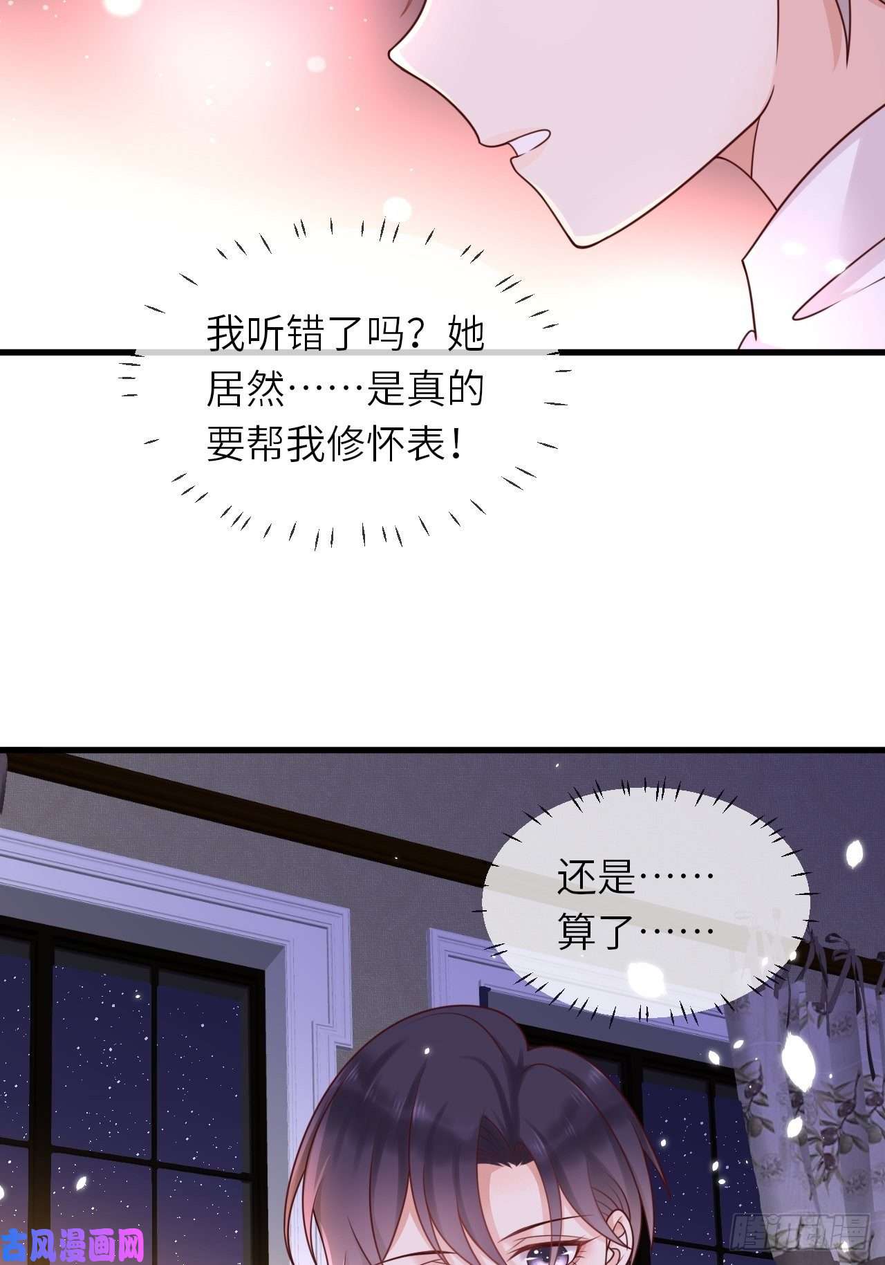 重生游戏：这个皇子不好养第15话 冲突