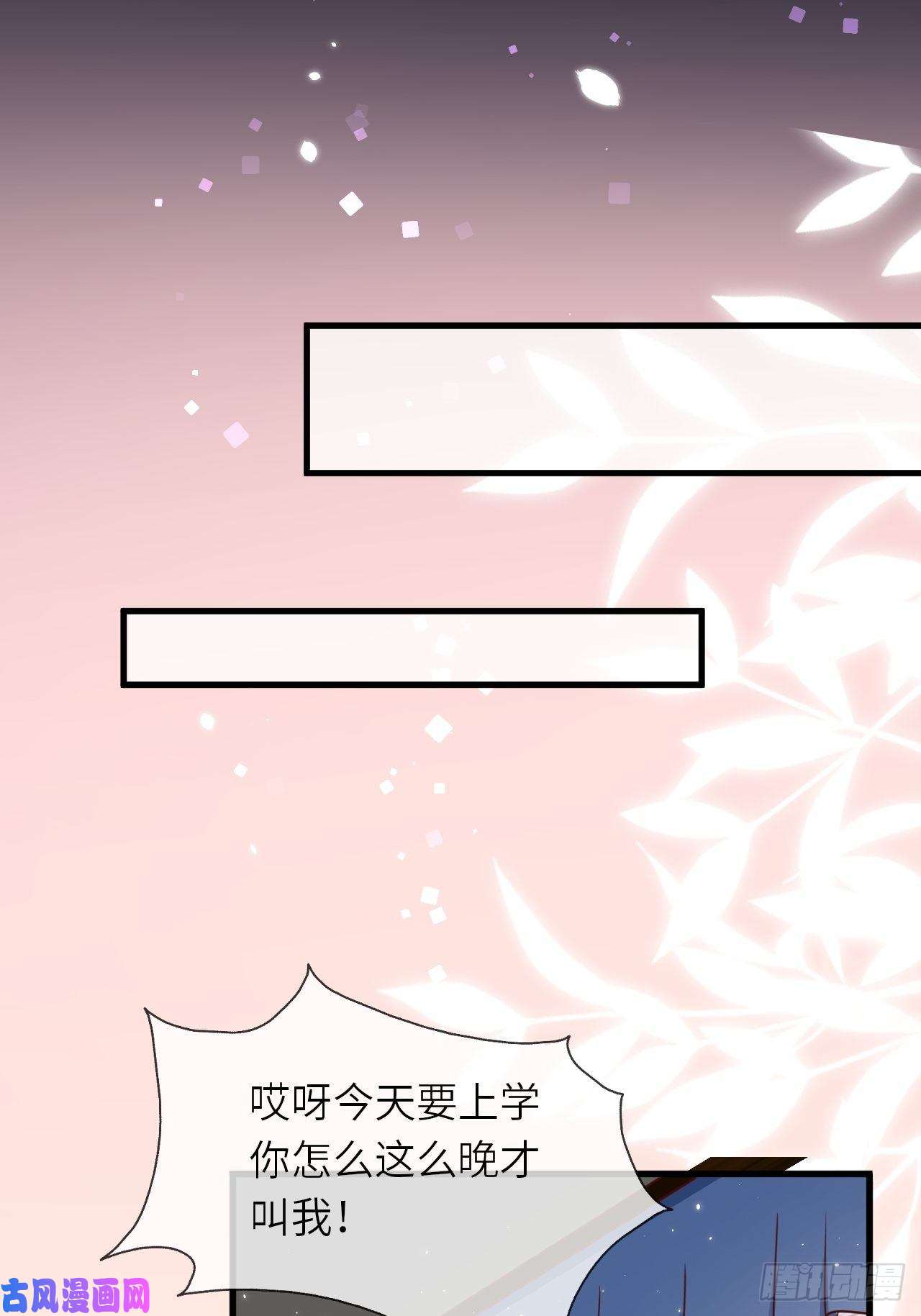 重生游戏：这个皇子不好养第15话 冲突