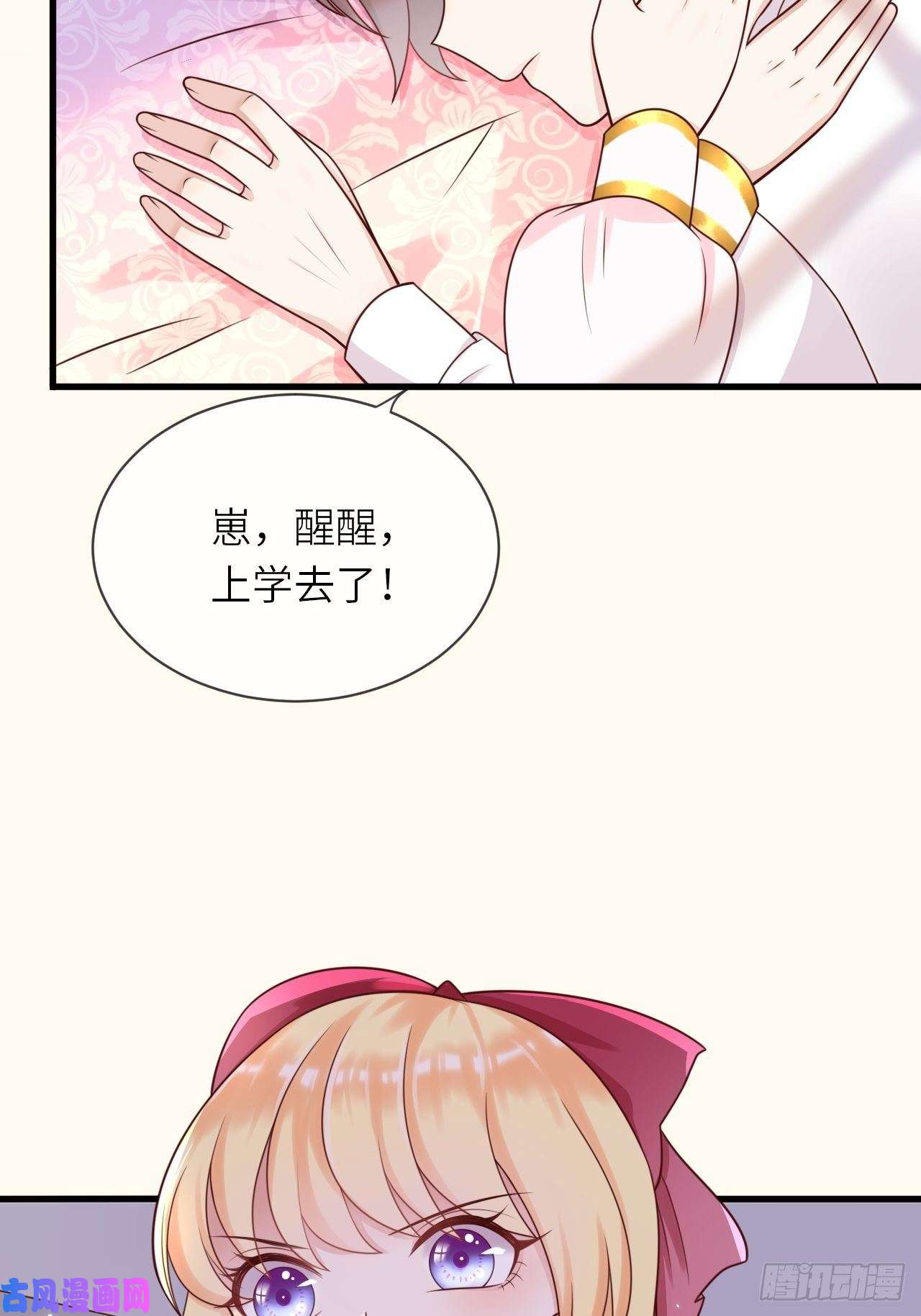 重生游戏：这个皇子不好养第15话 冲突
