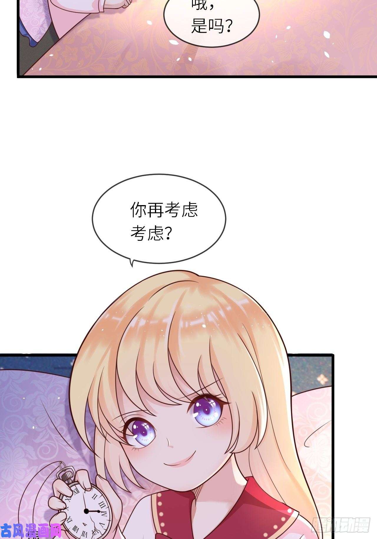 重生游戏：这个皇子不好养第15话 冲突
