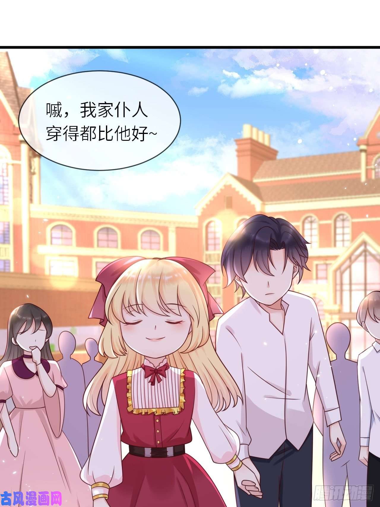 重生游戏：这个皇子不好养第15话 冲突