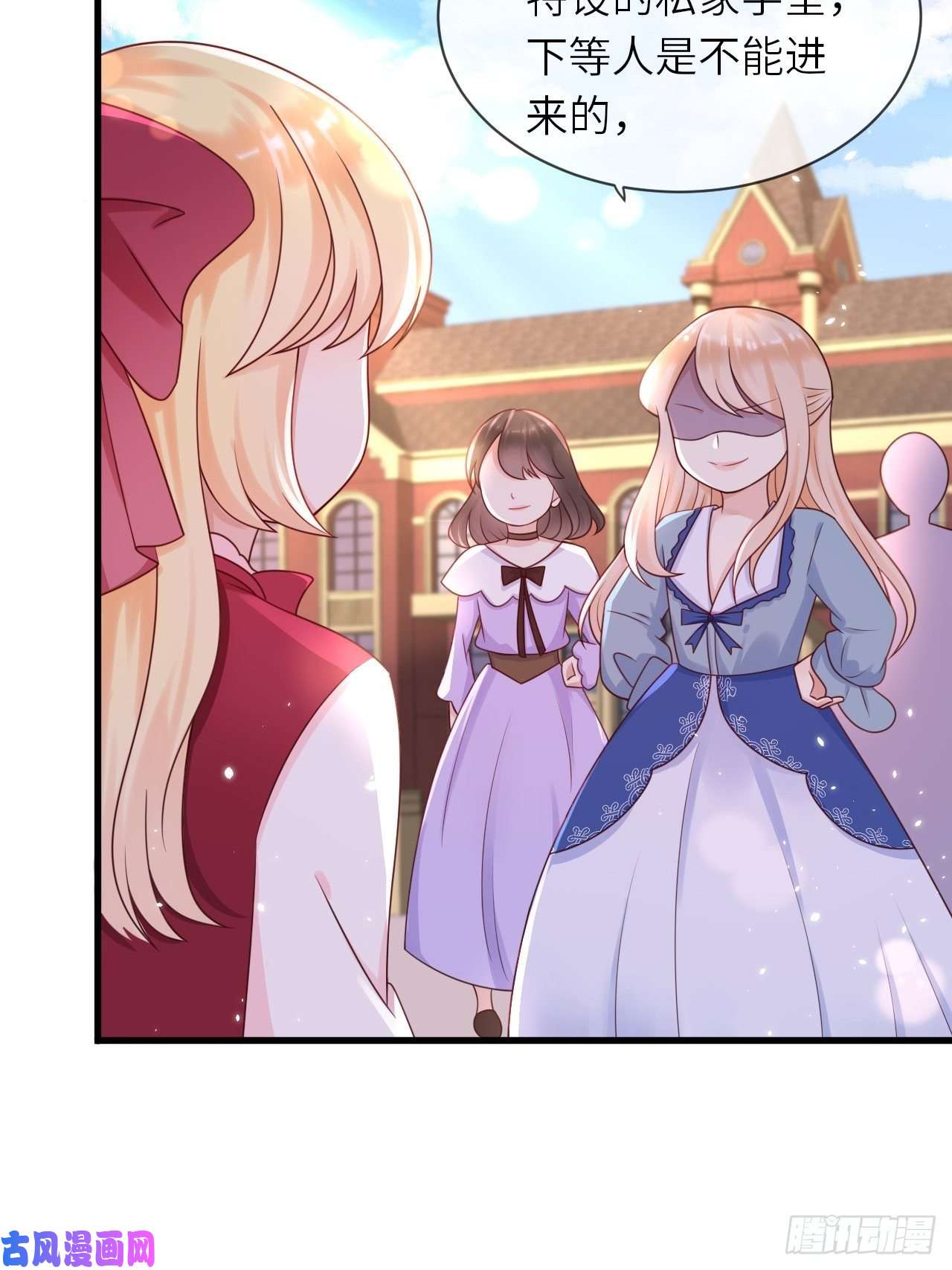 重生游戏：这个皇子不好养第15话 冲突