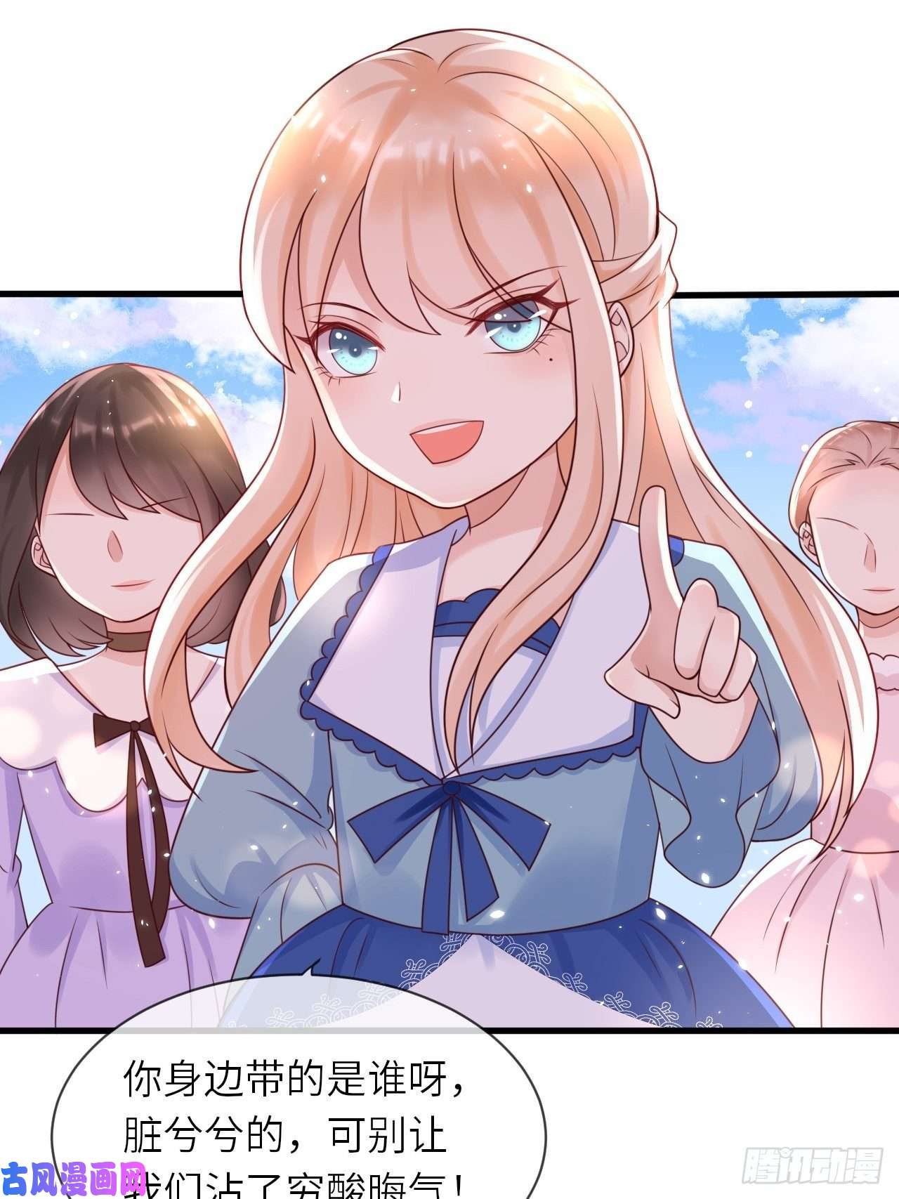 重生游戏：这个皇子不好养第15话 冲突