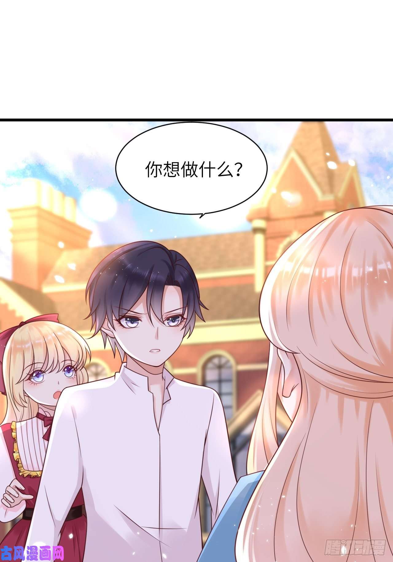 重生游戏：这个皇子不好养第15话 冲突