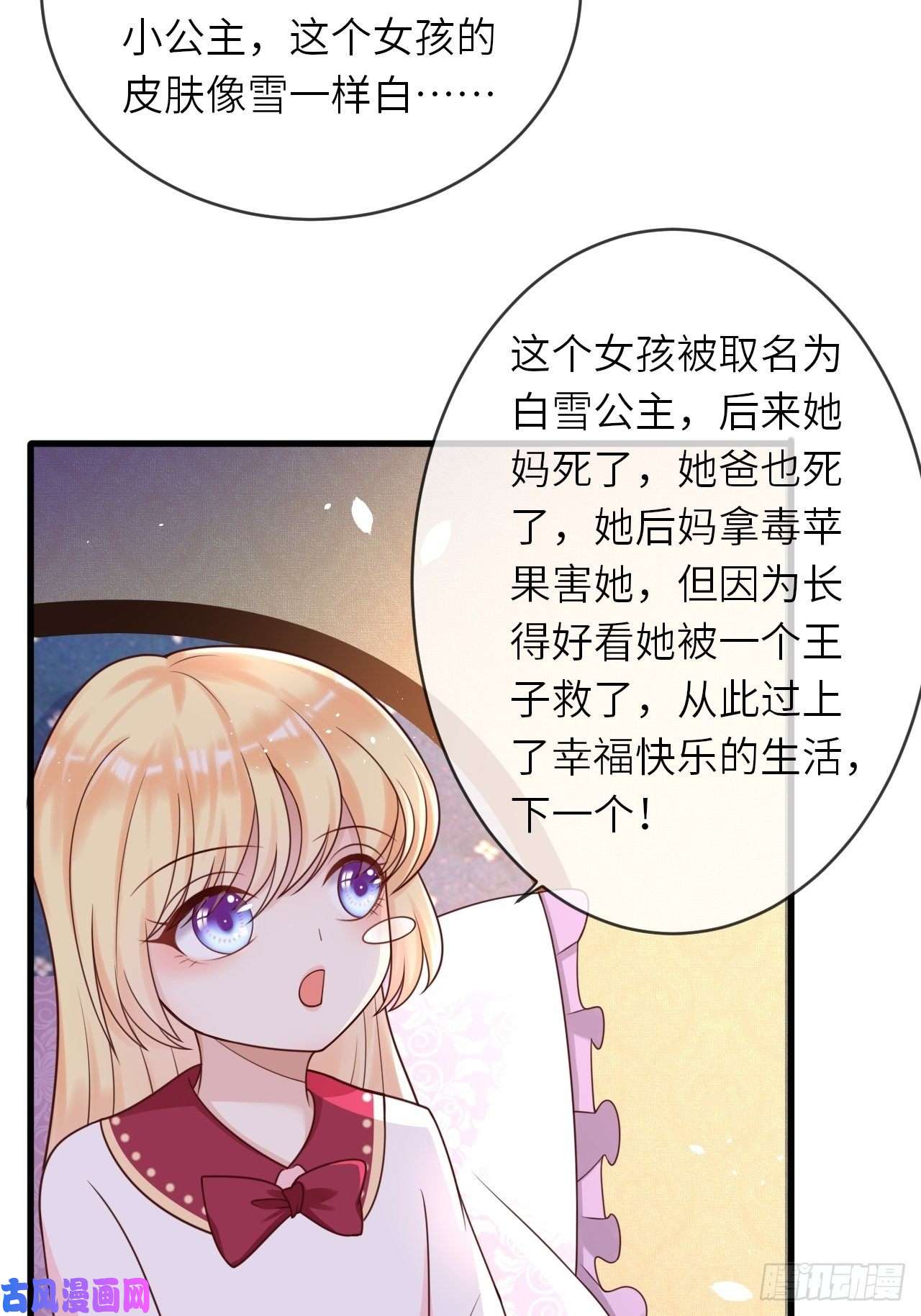 重生游戏：这个皇子不好养第15话 冲突