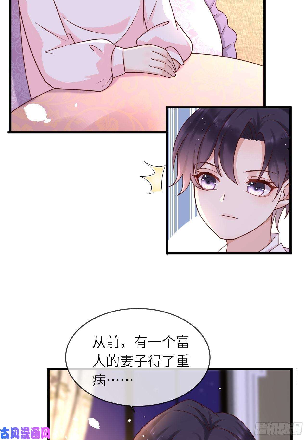 重生游戏：这个皇子不好养第15话 冲突
