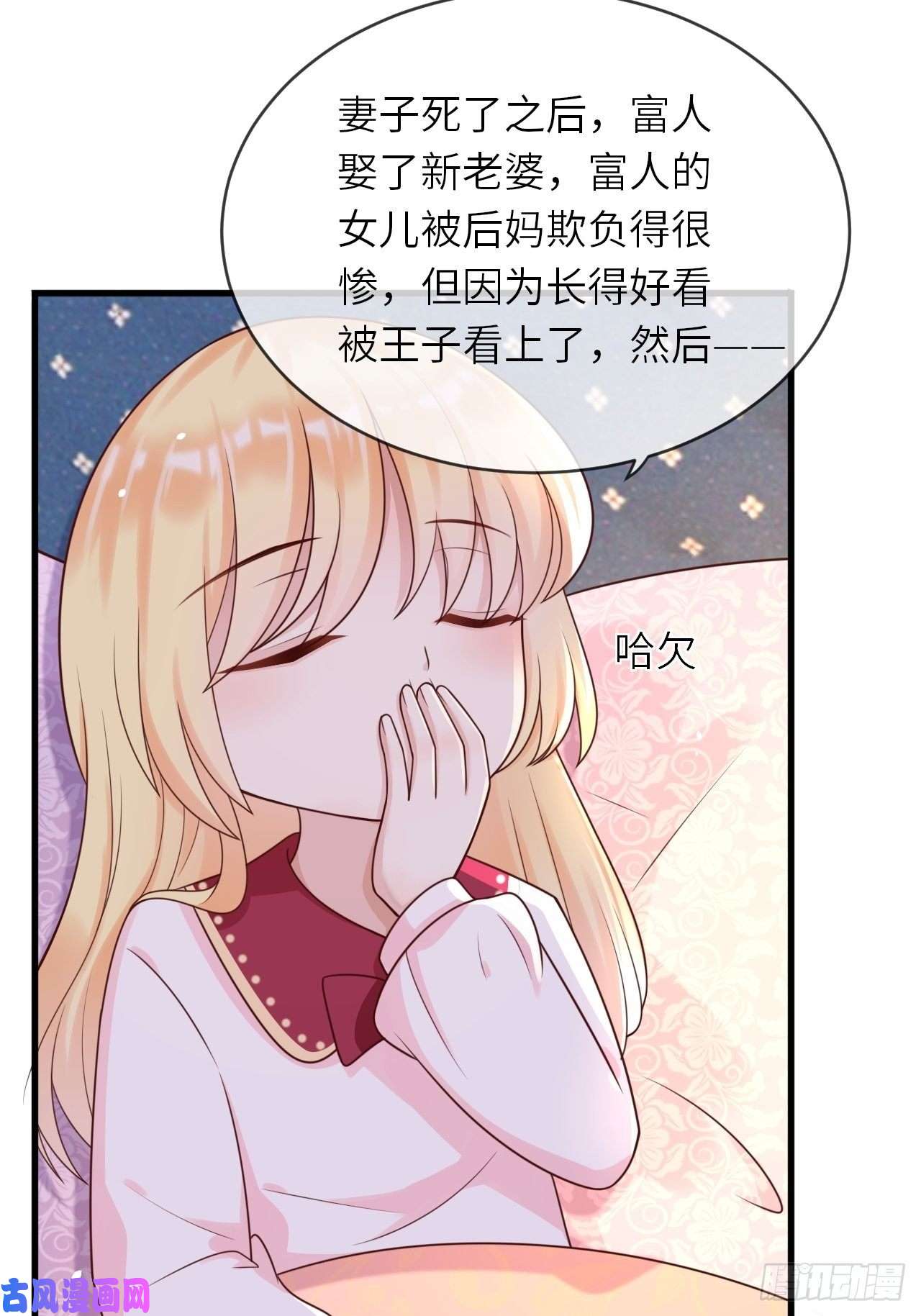 重生游戏：这个皇子不好养第15话 冲突