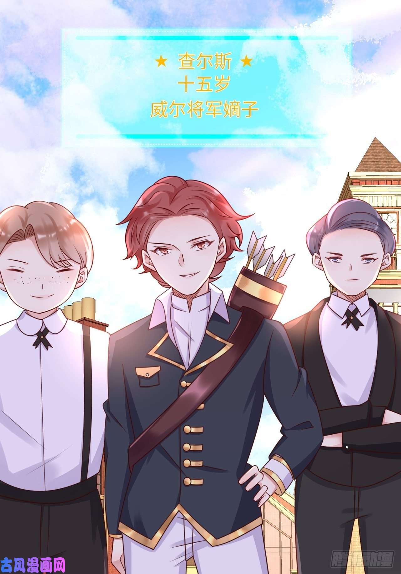 重生游戏：这个皇子不好养第16话 中毒