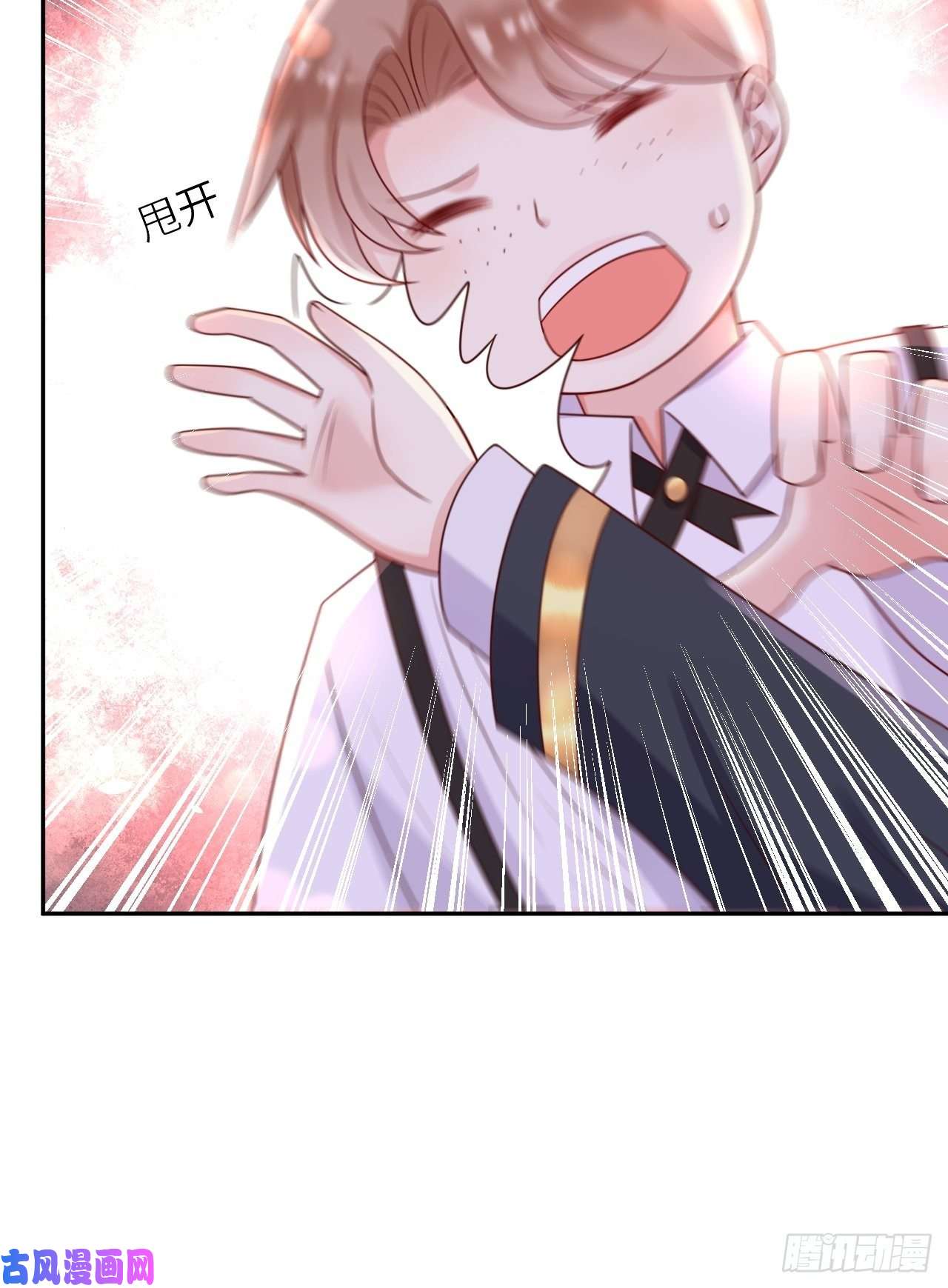 重生游戏：这个皇子不好养第16话 中毒