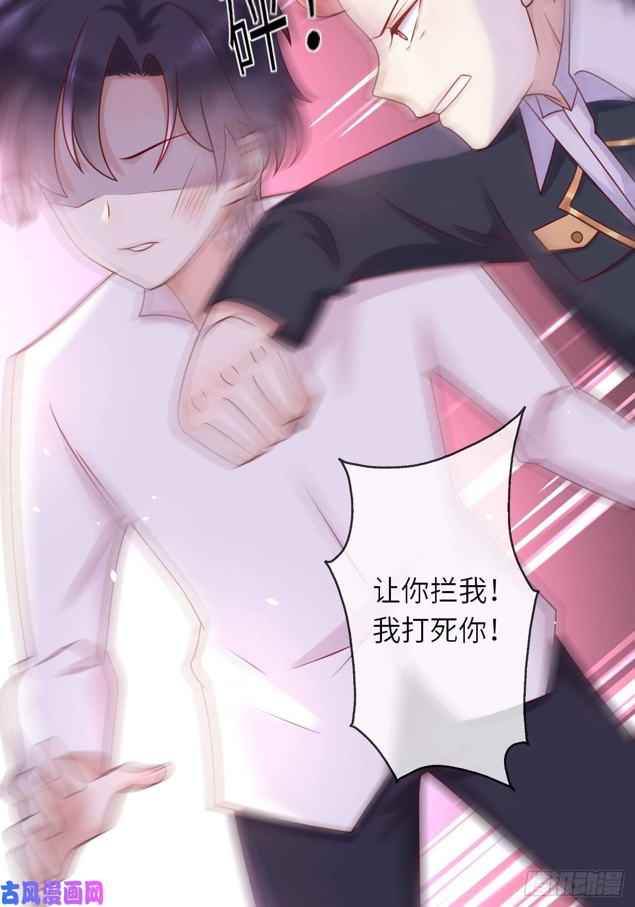 重生游戏：这个皇子不好养第16话 中毒