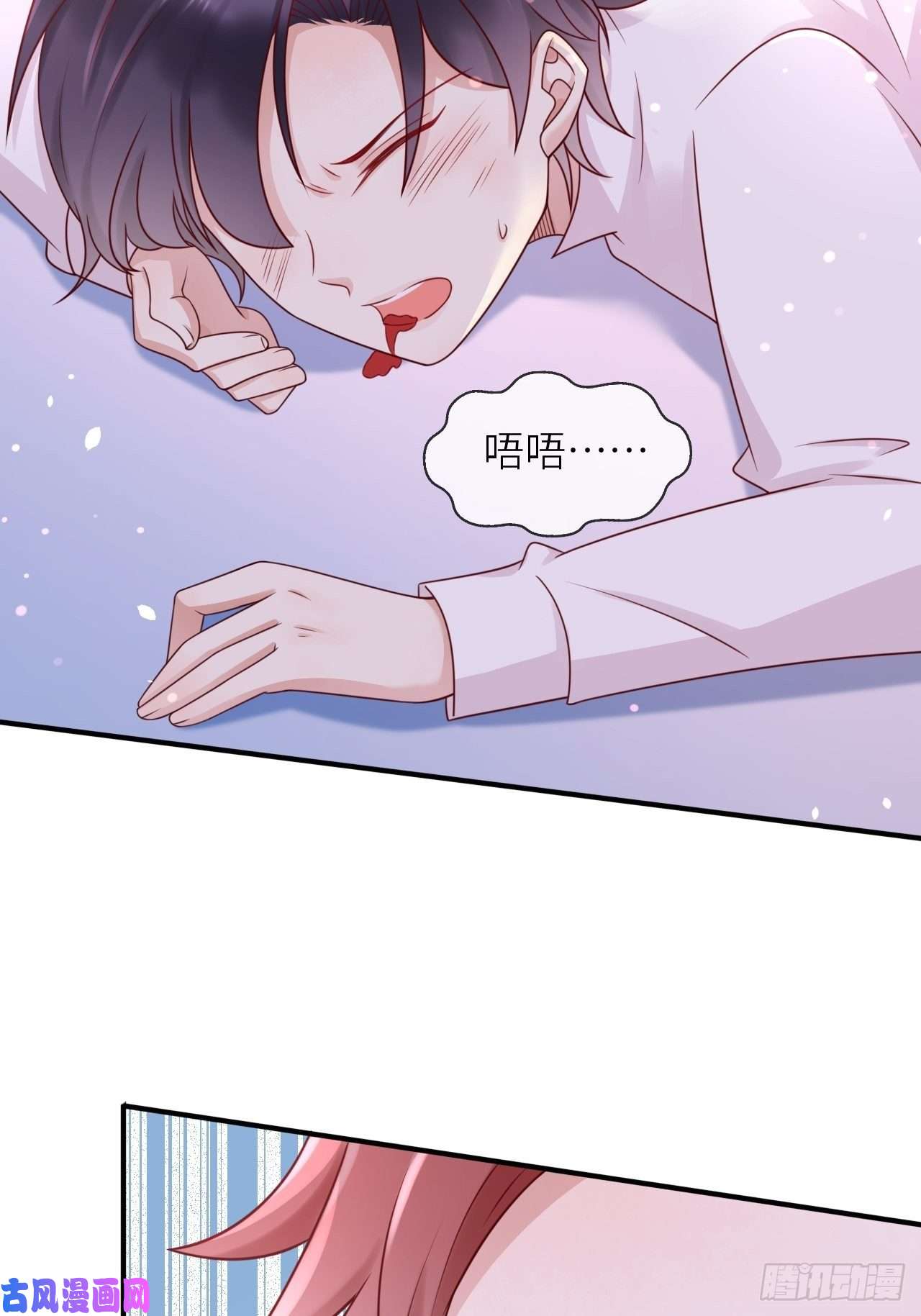 重生游戏：这个皇子不好养第16话 中毒