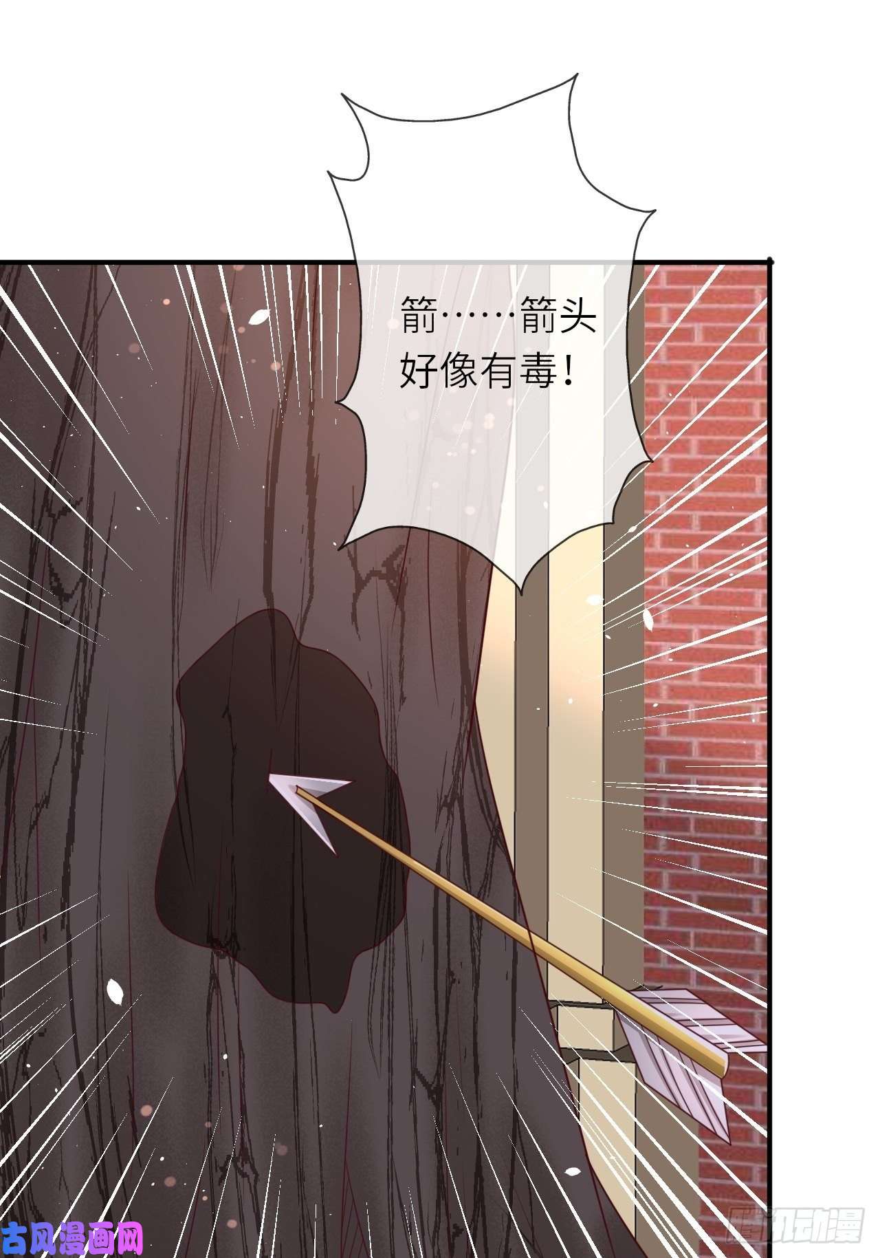 重生游戏：这个皇子不好养第16话 中毒