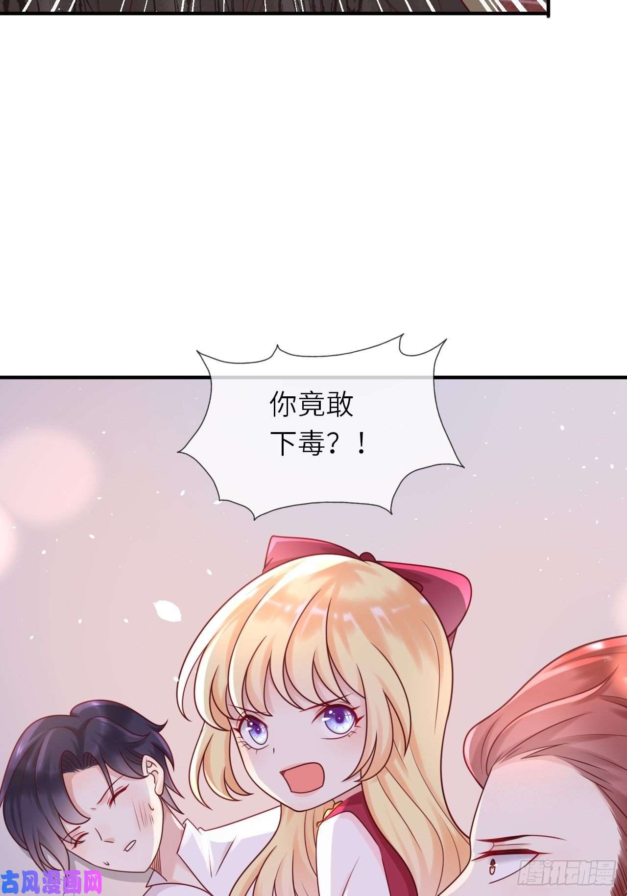 重生游戏：这个皇子不好养第16话 中毒