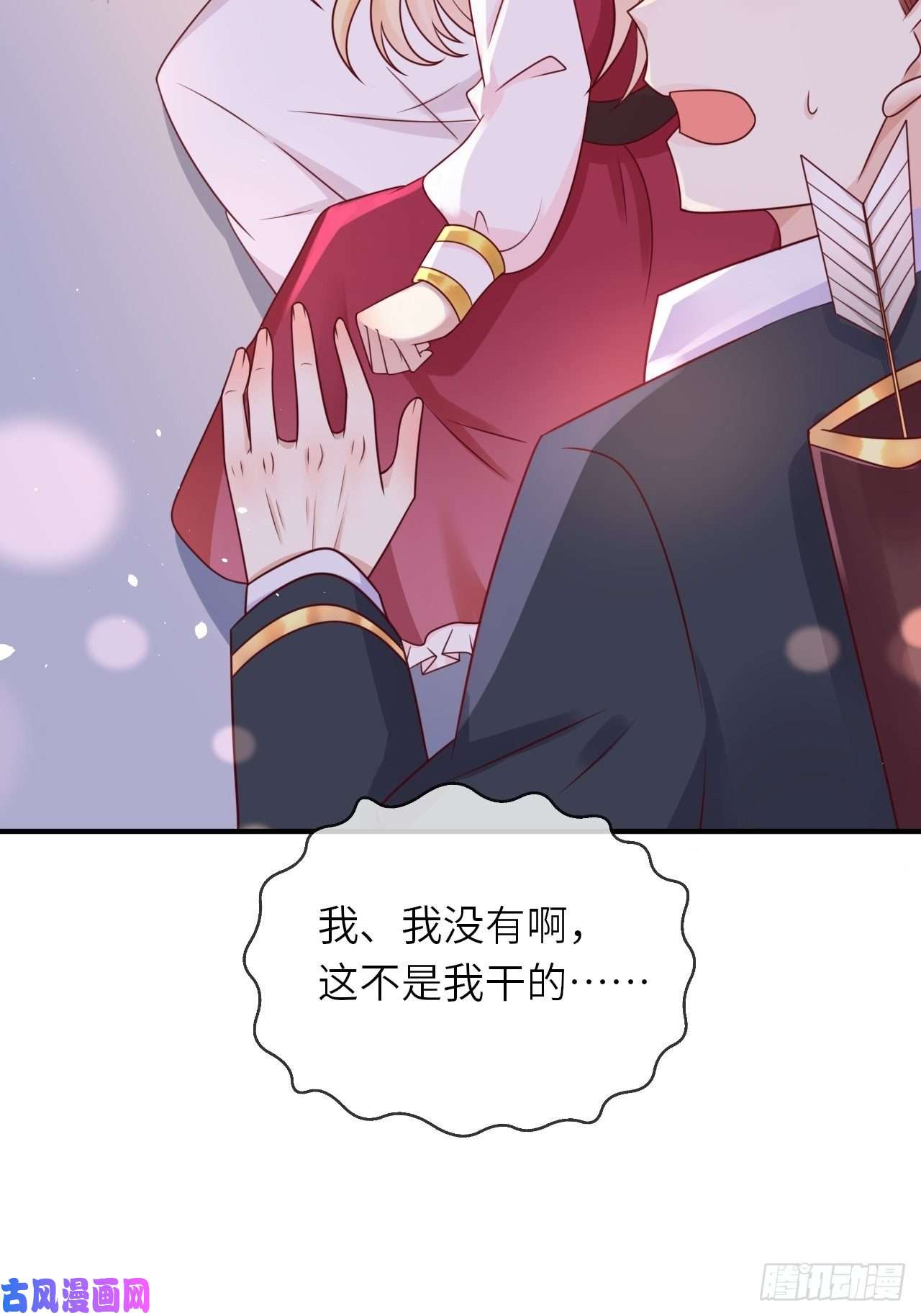 重生游戏：这个皇子不好养第16话 中毒