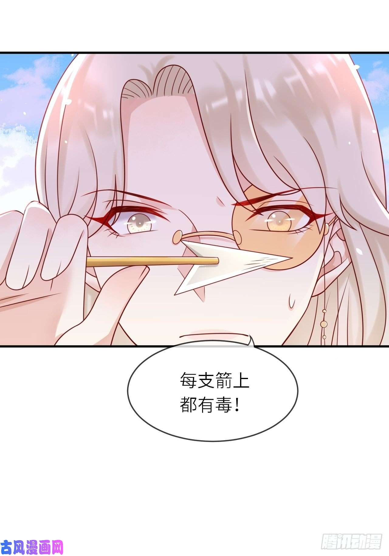 重生游戏：这个皇子不好养第16话 中毒