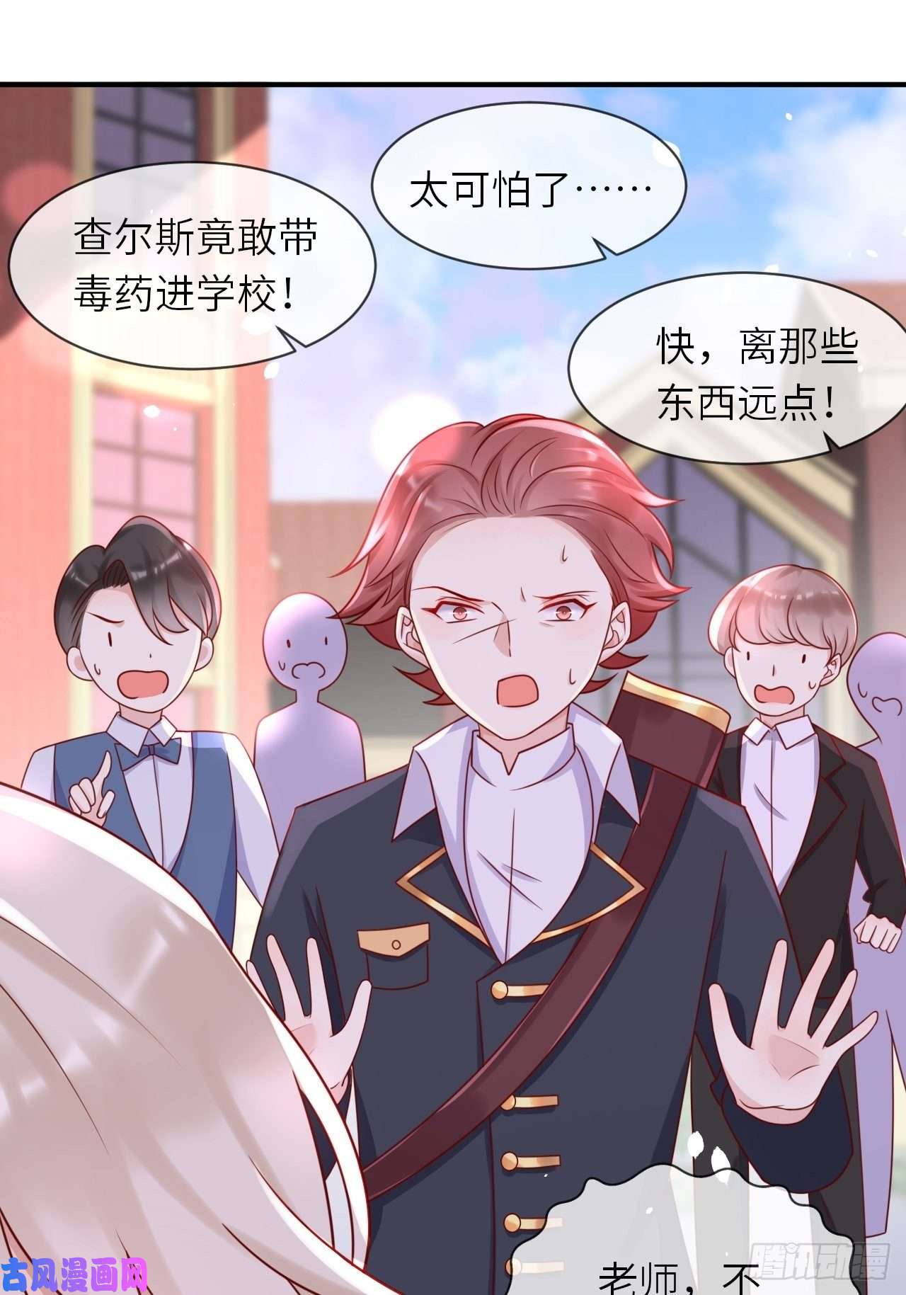 重生游戏：这个皇子不好养第16话 中毒