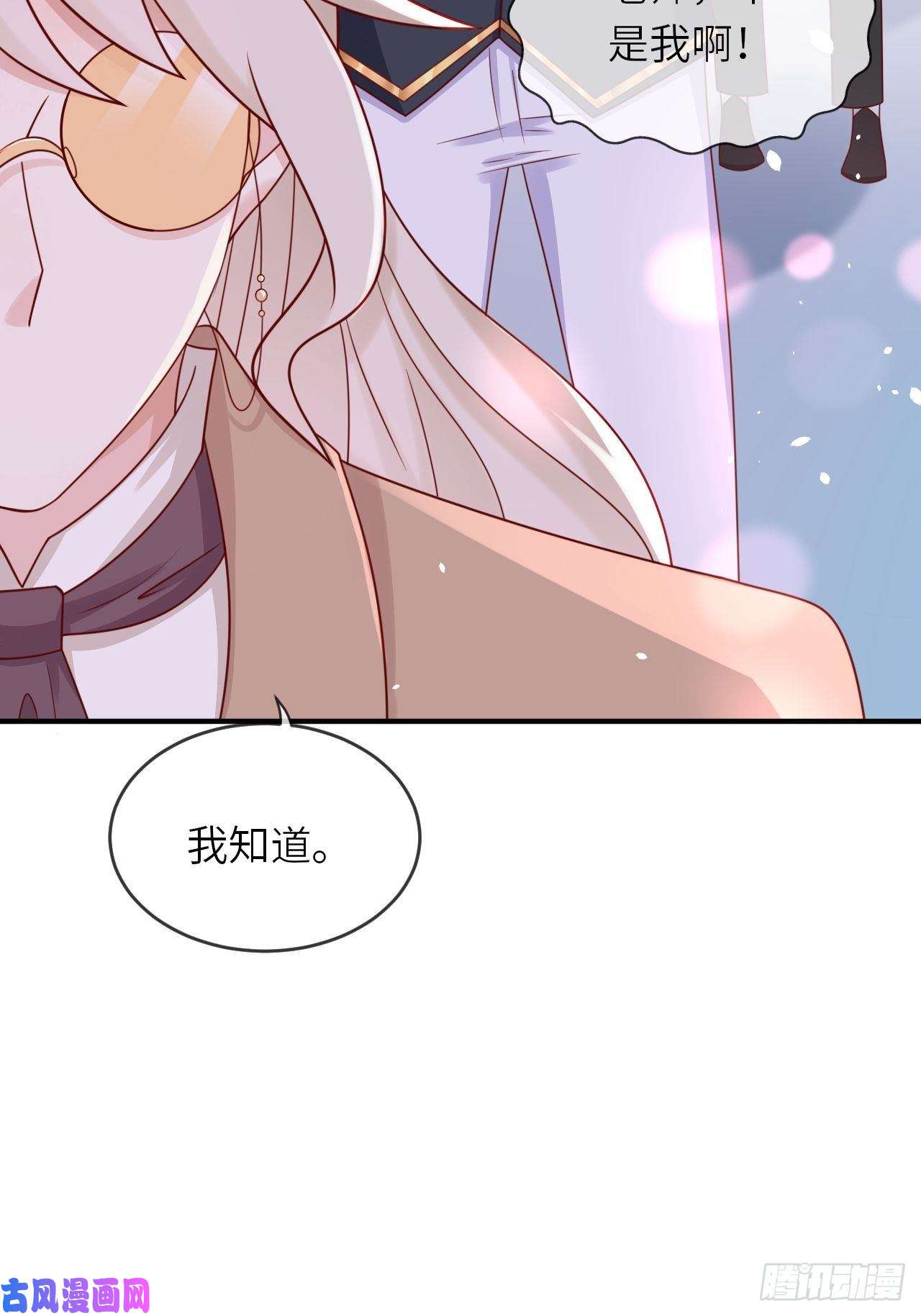 重生游戏：这个皇子不好养第16话 中毒