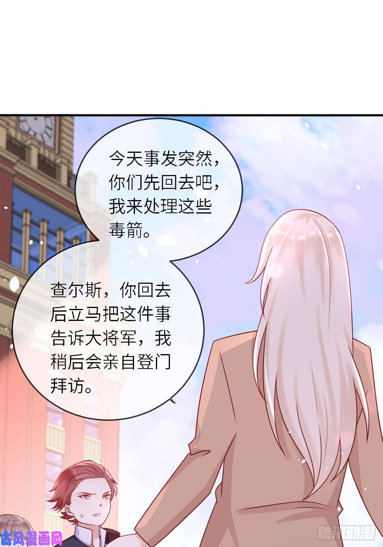 重生游戏：这个皇子不好养第16话 中毒