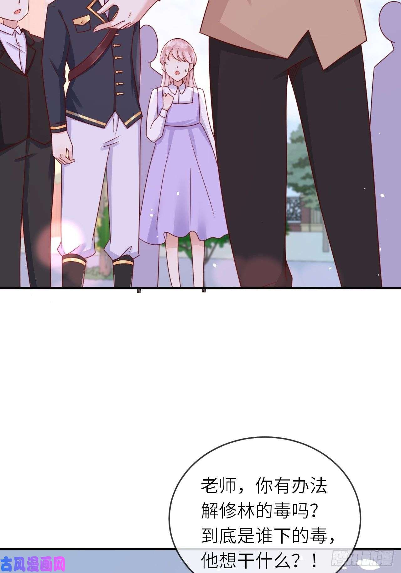 重生游戏：这个皇子不好养第16话 中毒