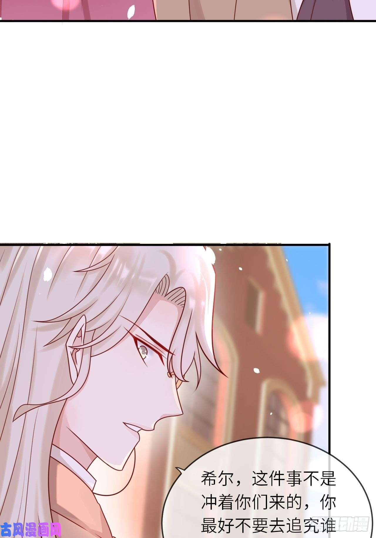 重生游戏：这个皇子不好养第16话 中毒