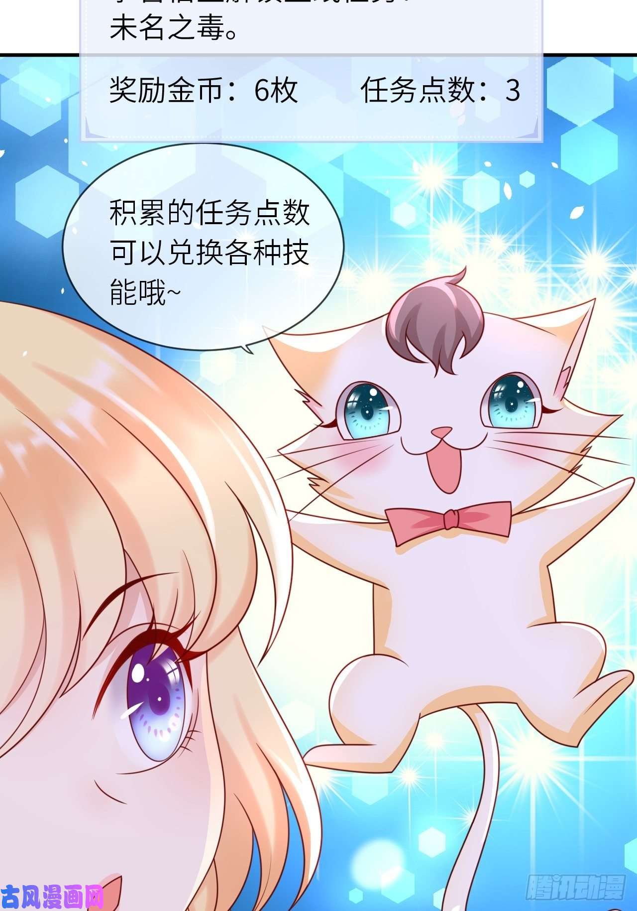 重生游戏：这个皇子不好养第16话 中毒