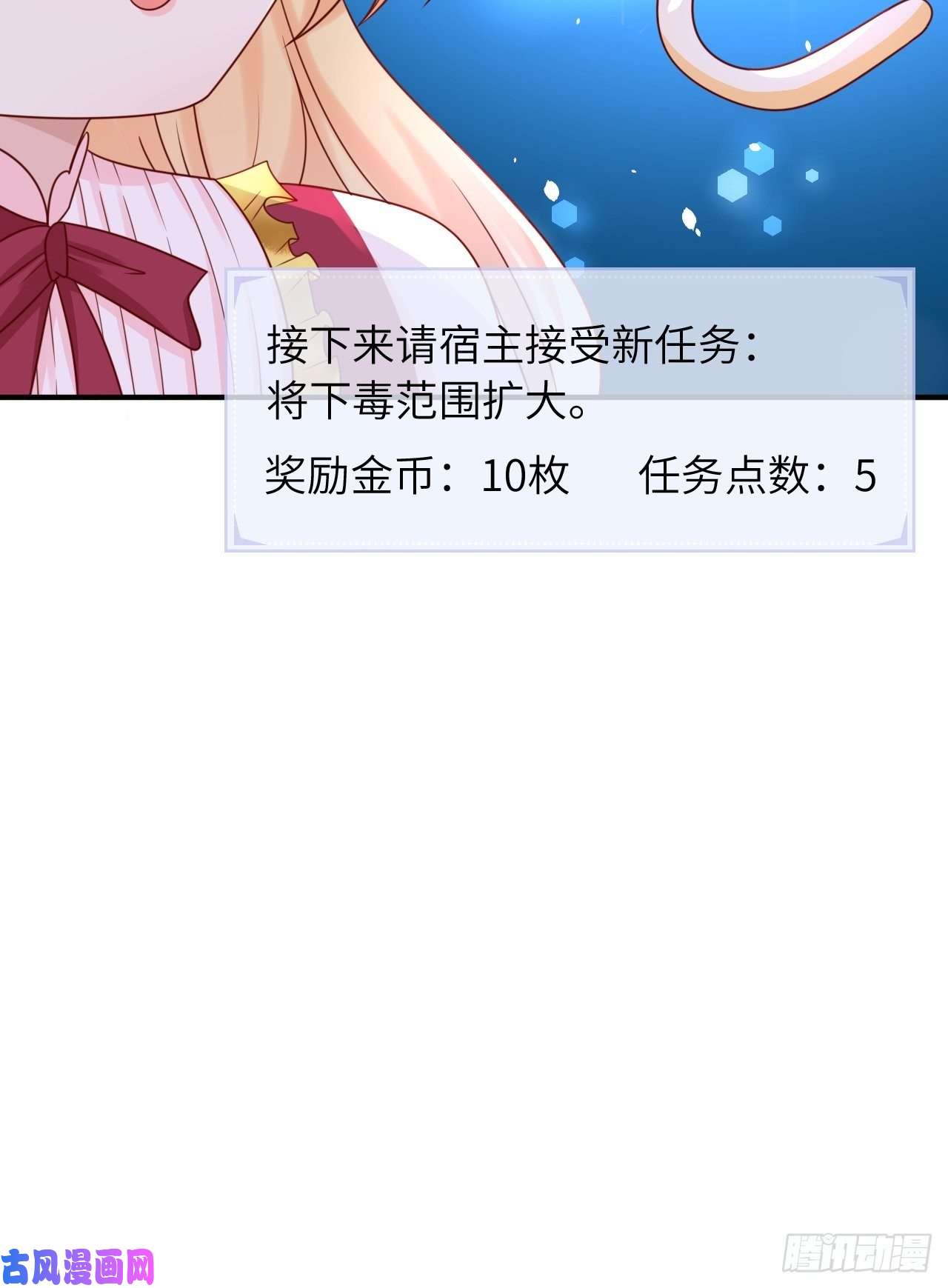 重生游戏：这个皇子不好养第16话 中毒