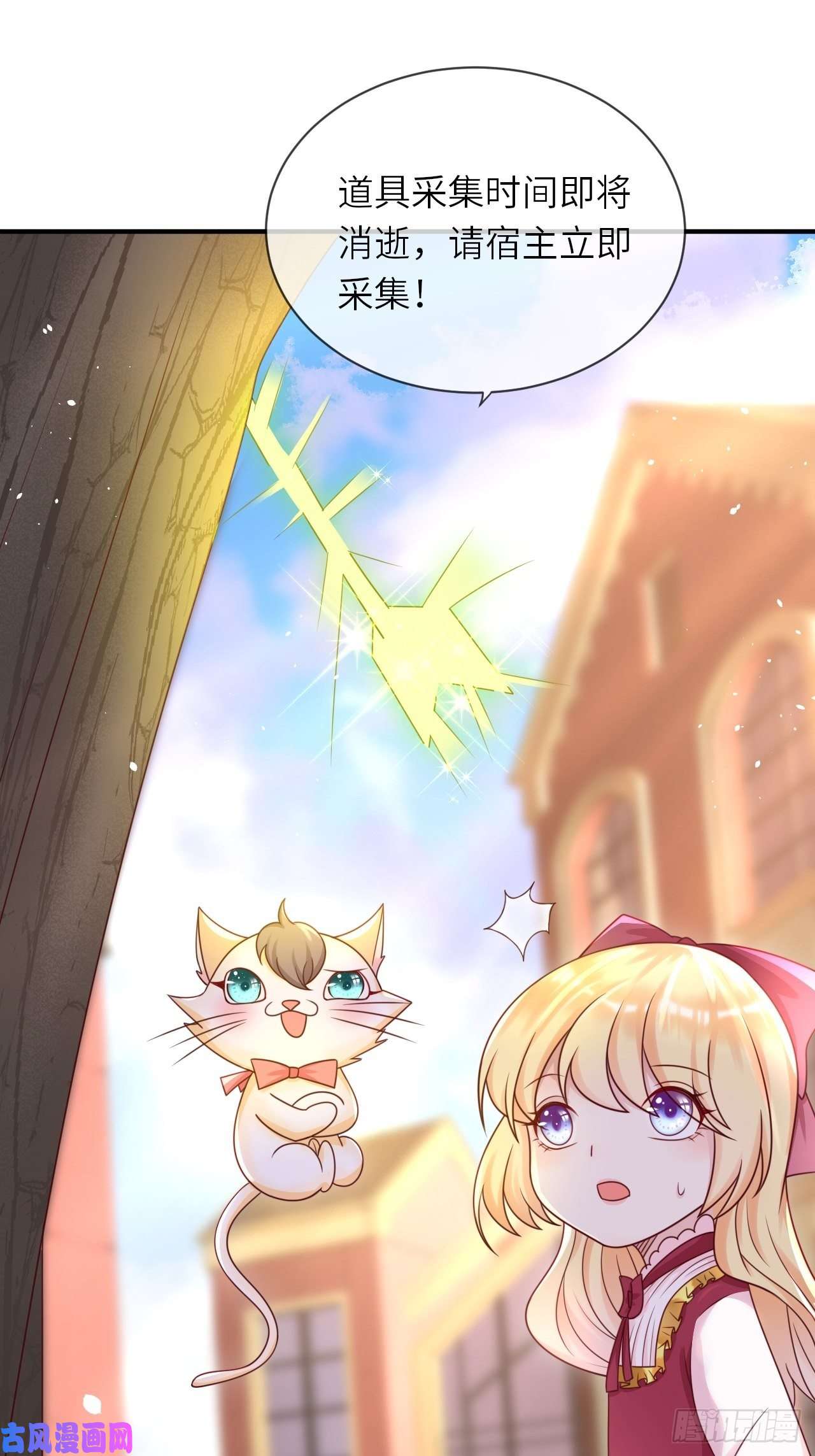 重生游戏：这个皇子不好养第16话 中毒