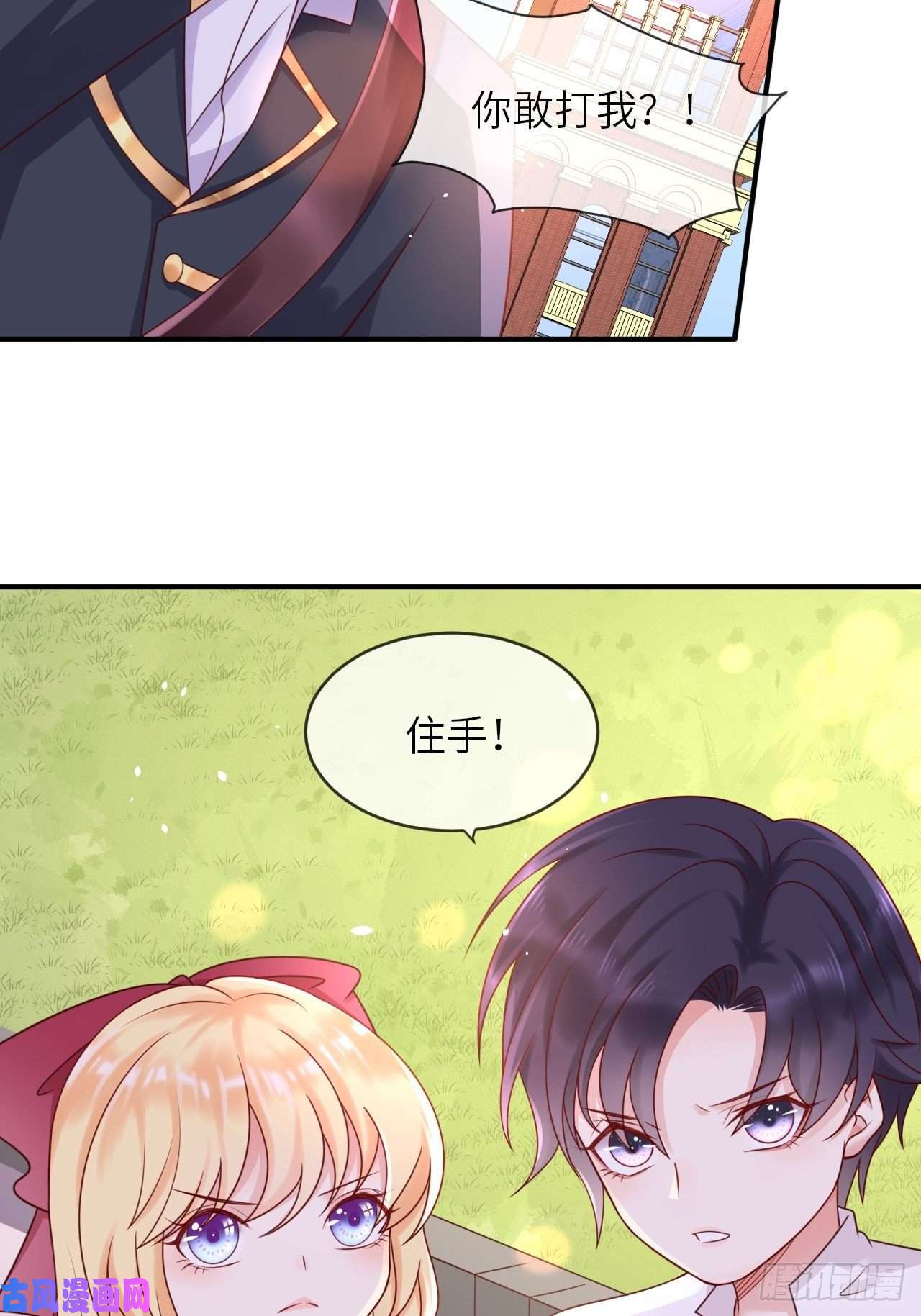 重生游戏：这个皇子不好养第16话 中毒