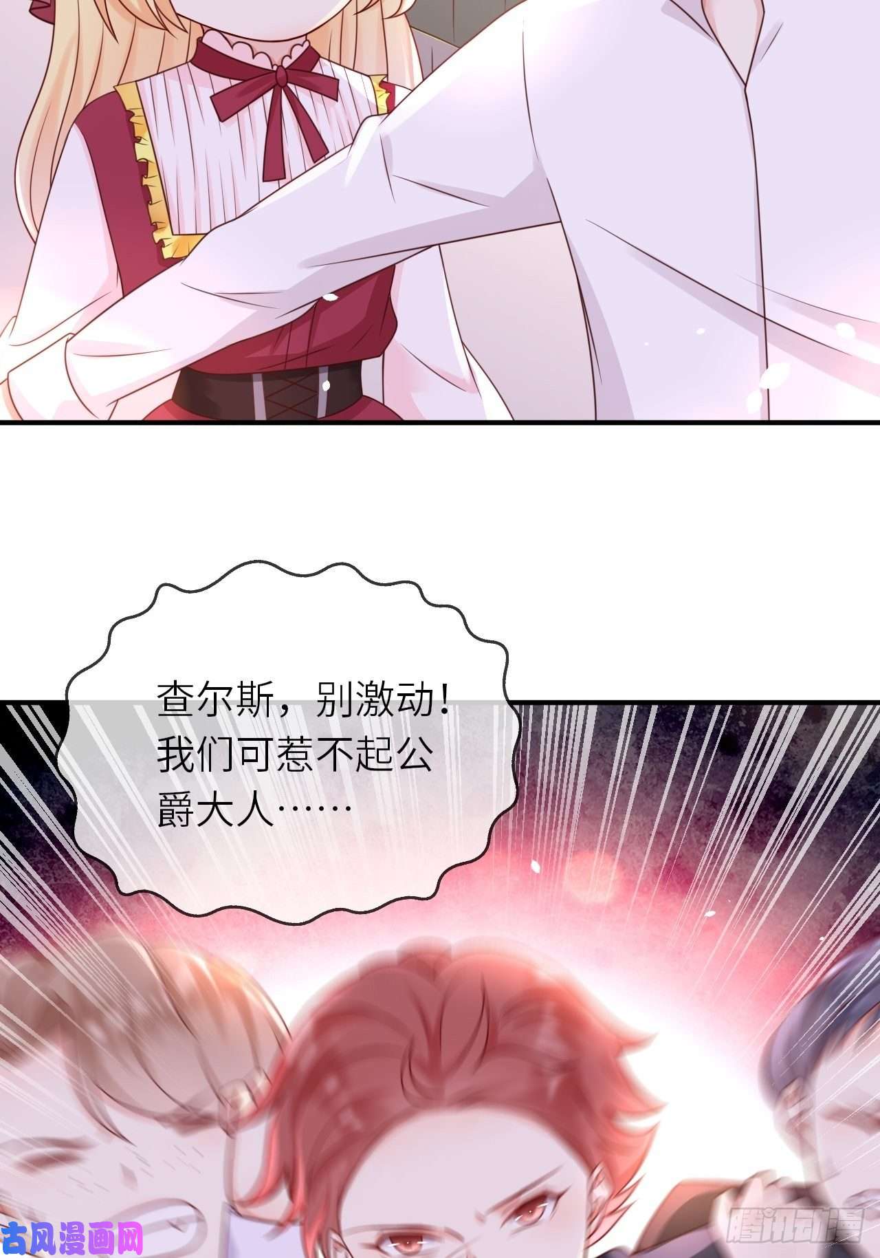 重生游戏：这个皇子不好养第16话 中毒