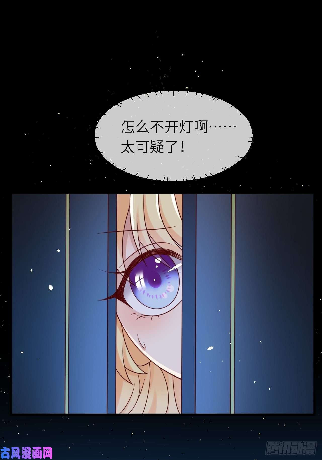 重生游戏：这个皇子不好养第17话 神秘人