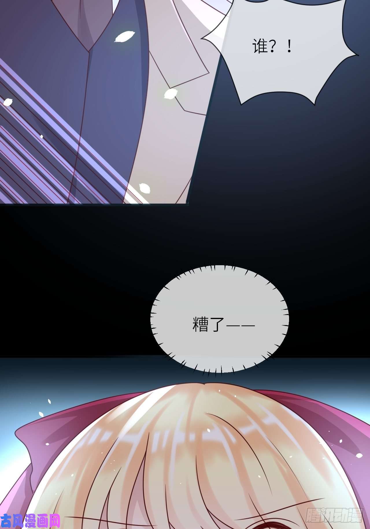 重生游戏：这个皇子不好养第17话 神秘人