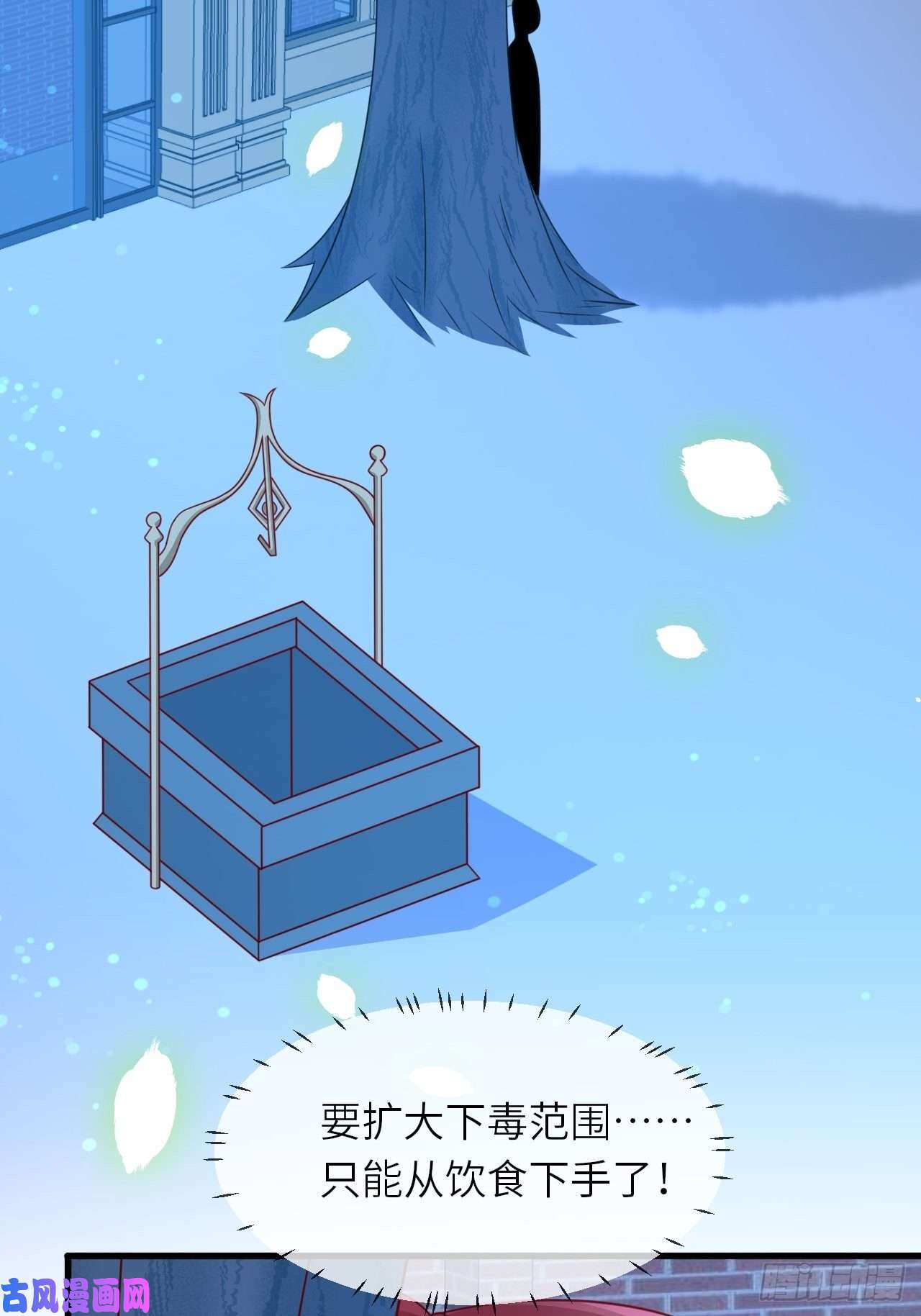 重生游戏：这个皇子不好养第17话 神秘人