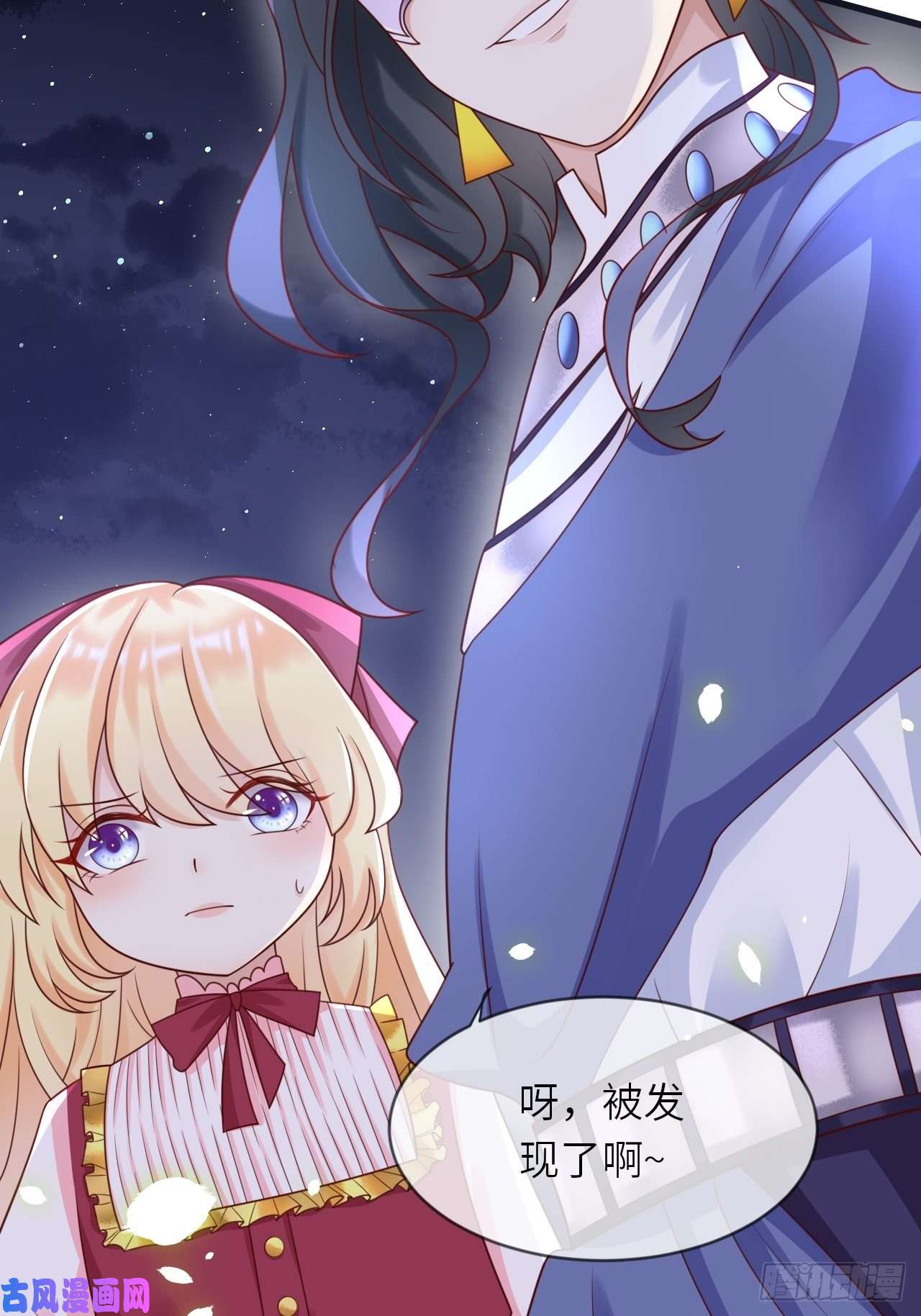 重生游戏：这个皇子不好养第17话 神秘人