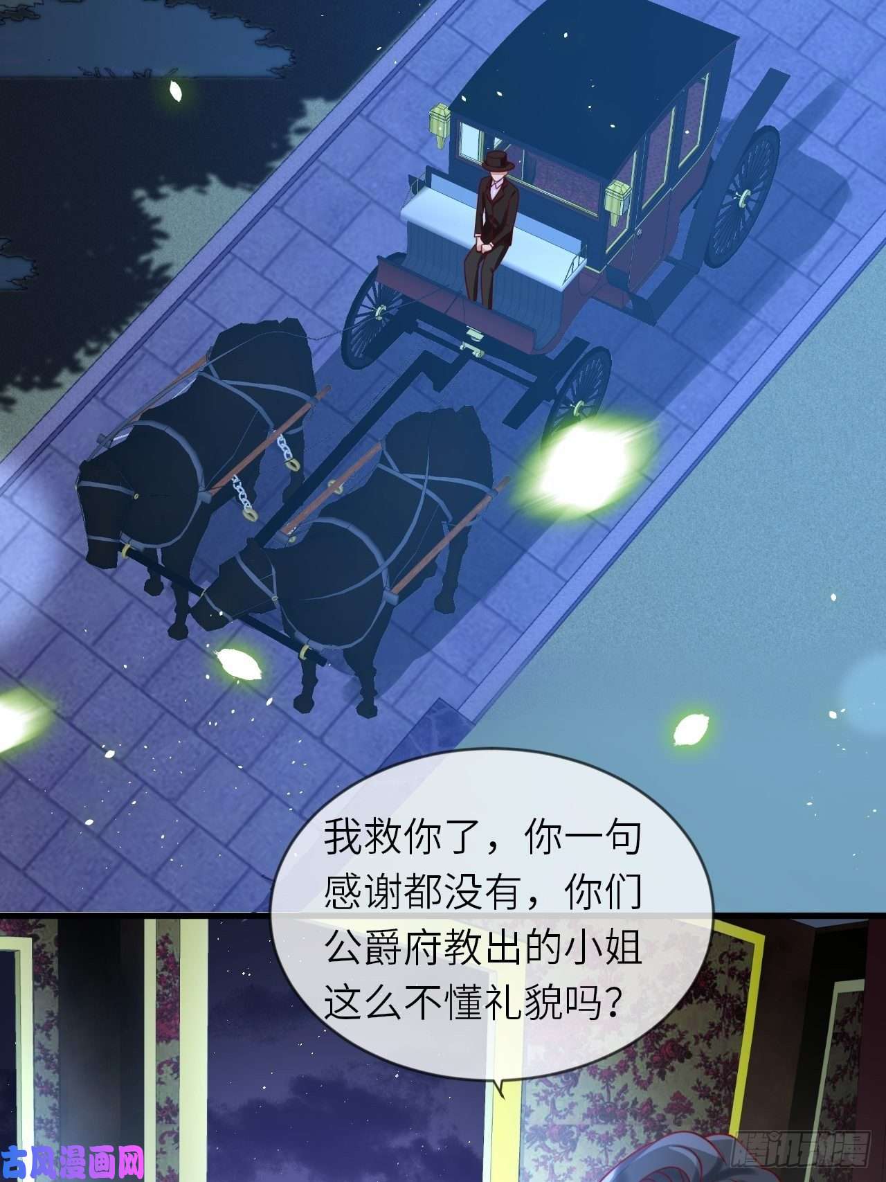 重生游戏：这个皇子不好养第17话 神秘人