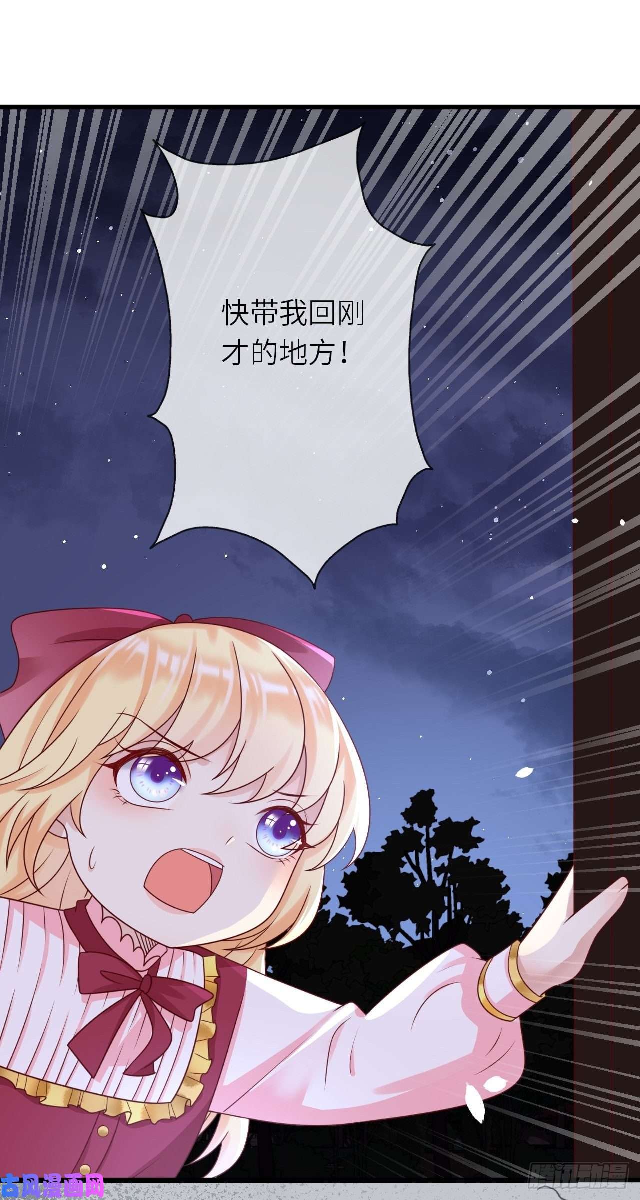 重生游戏：这个皇子不好养第17话 神秘人
