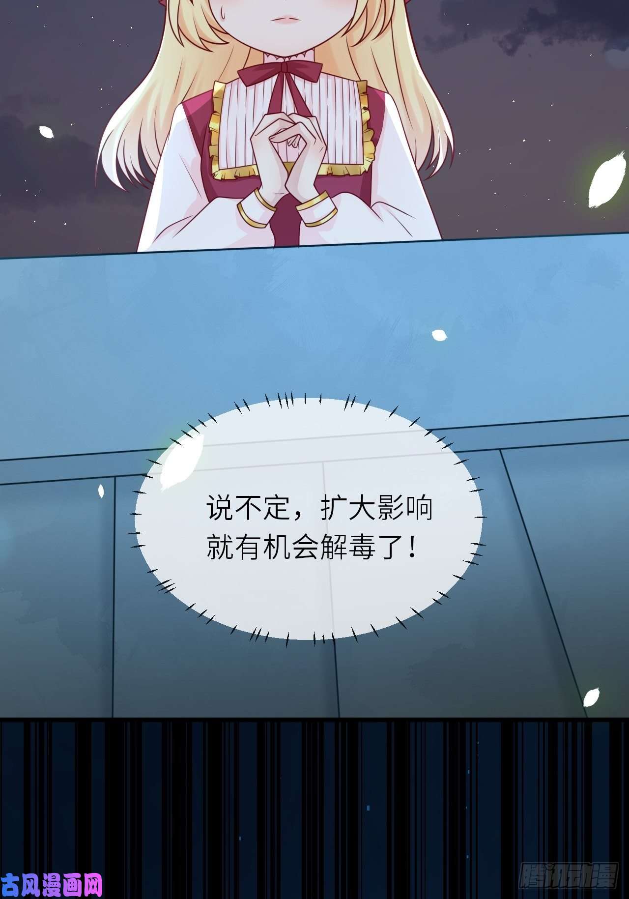 重生游戏：这个皇子不好养第17话 神秘人