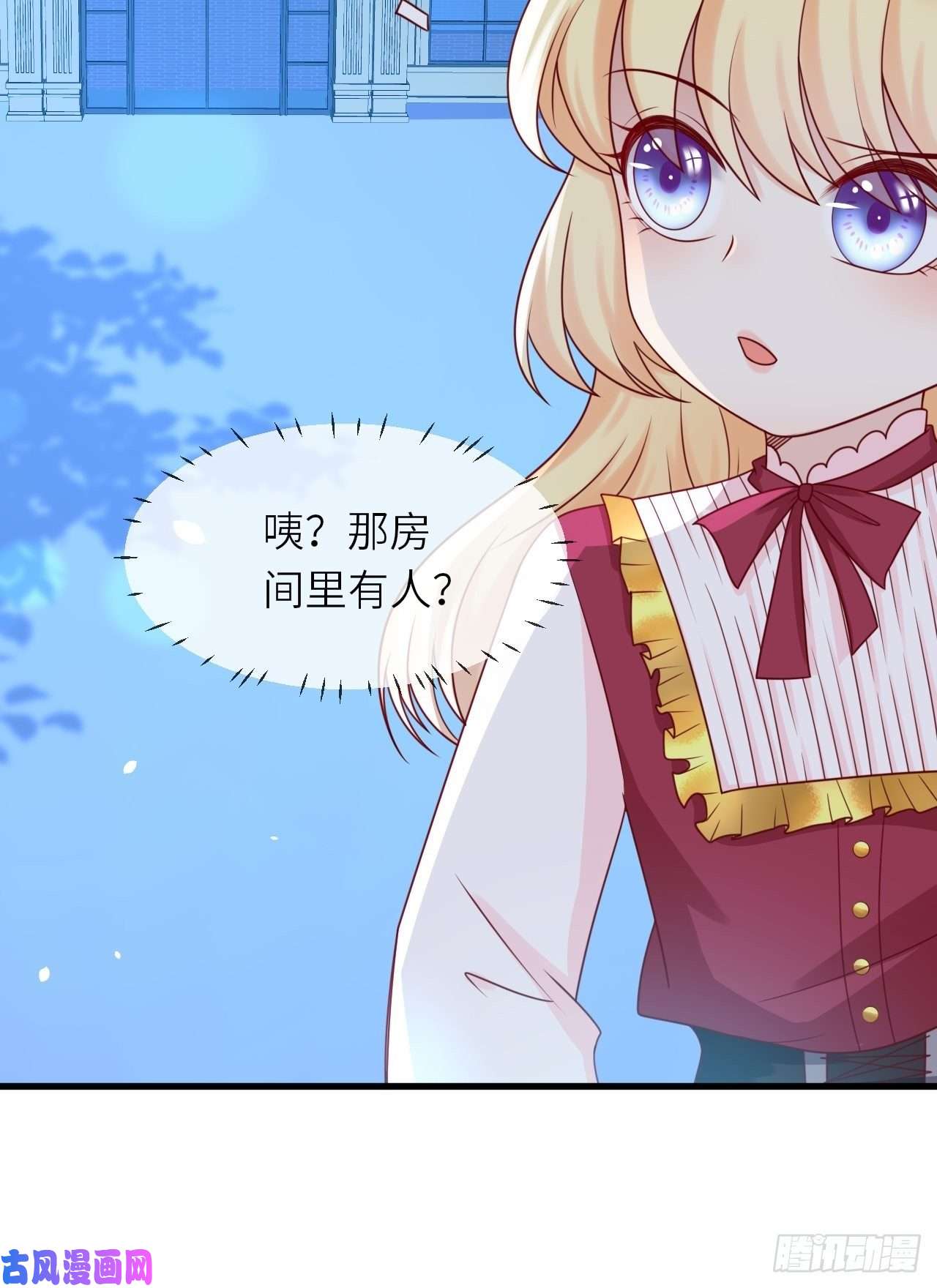重生游戏：这个皇子不好养第17话 神秘人
