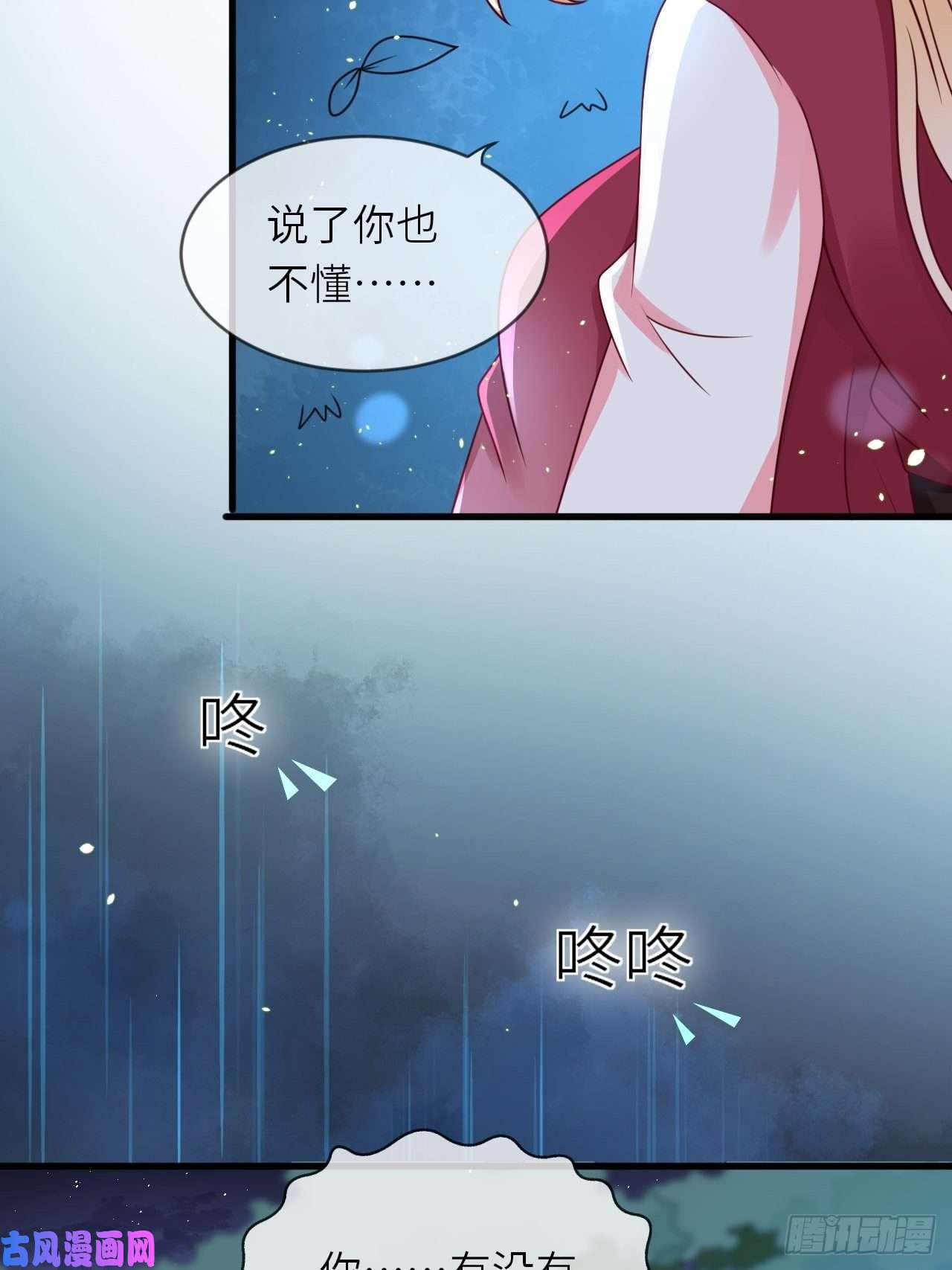重生游戏：这个皇子不好养第18话 井底的女人