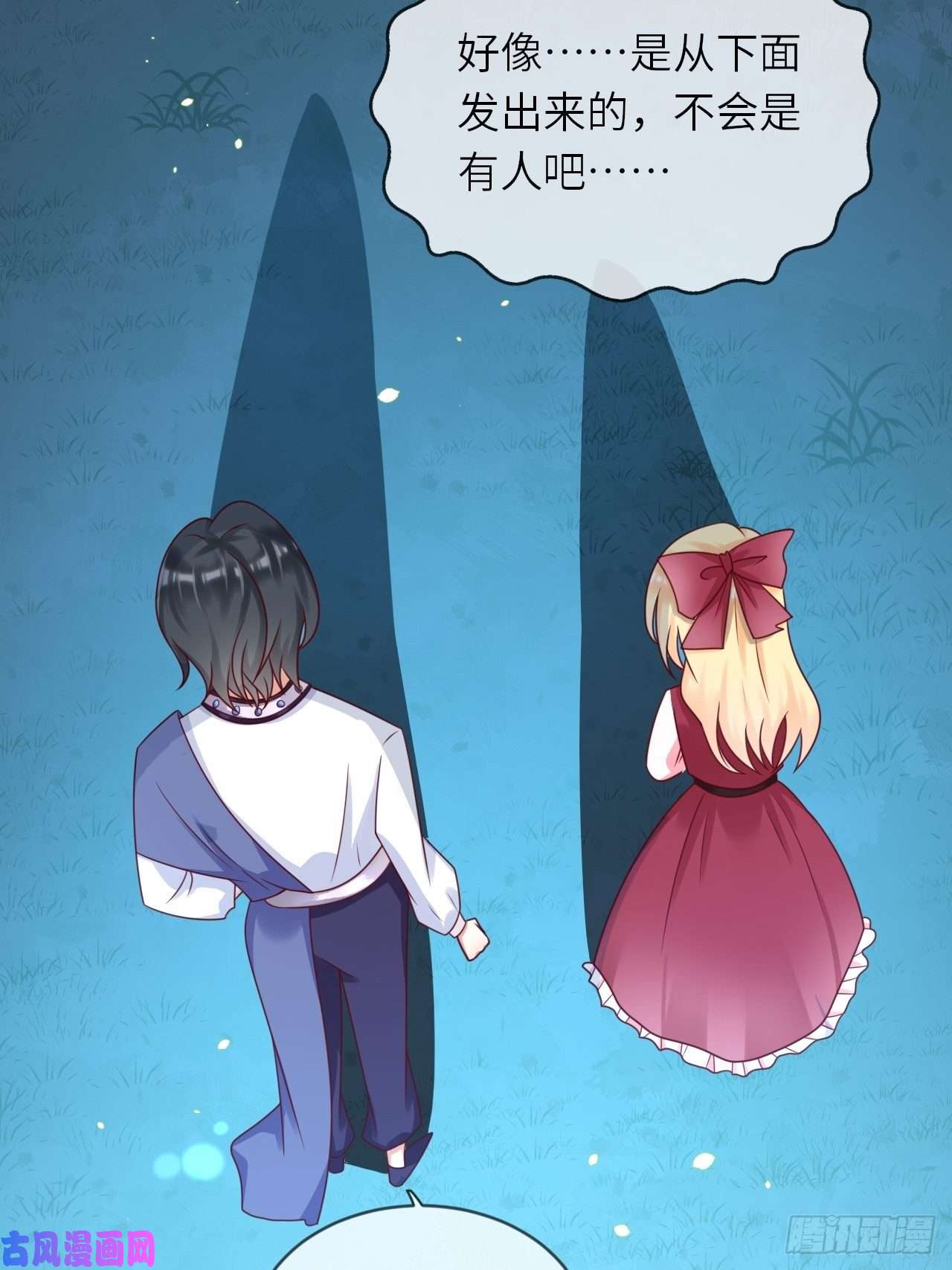 重生游戏：这个皇子不好养第18话 井底的女人