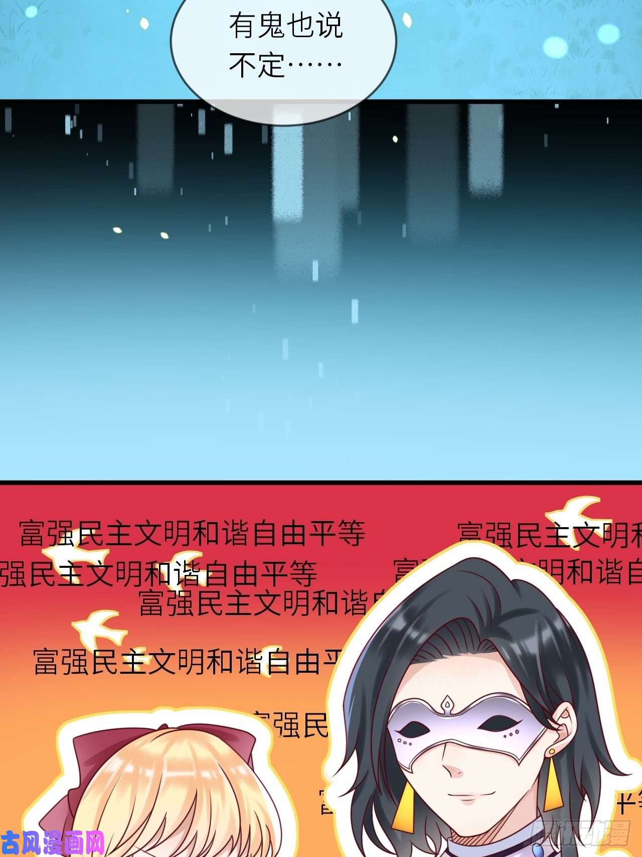 重生游戏：这个皇子不好养第18话 井底的女人