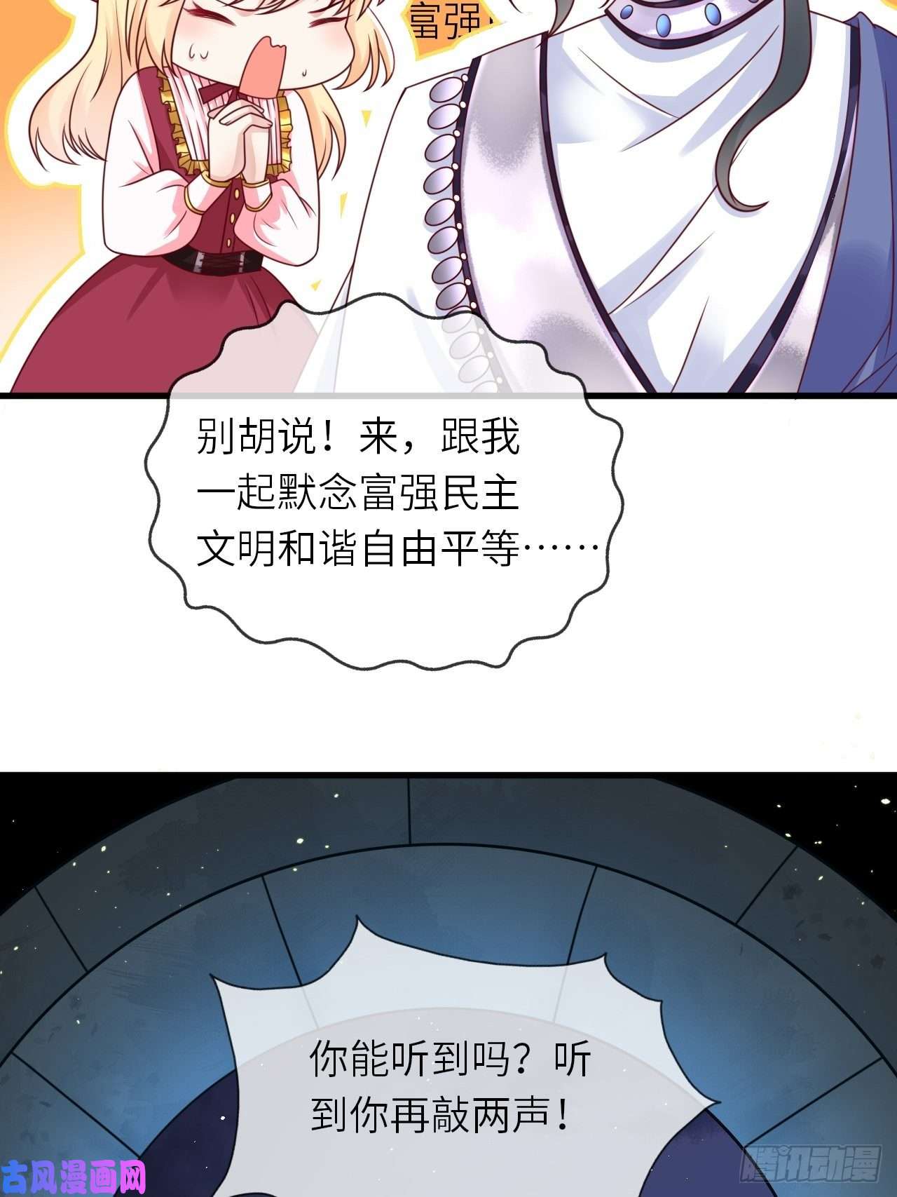 重生游戏：这个皇子不好养第18话 井底的女人