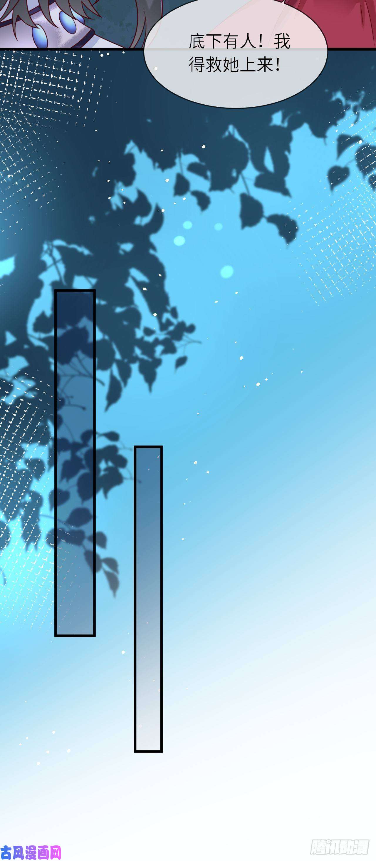 重生游戏：这个皇子不好养第18话 井底的女人