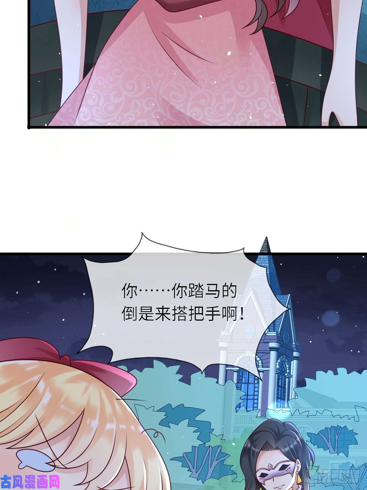 重生游戏：这个皇子不好养第18话 井底的女人