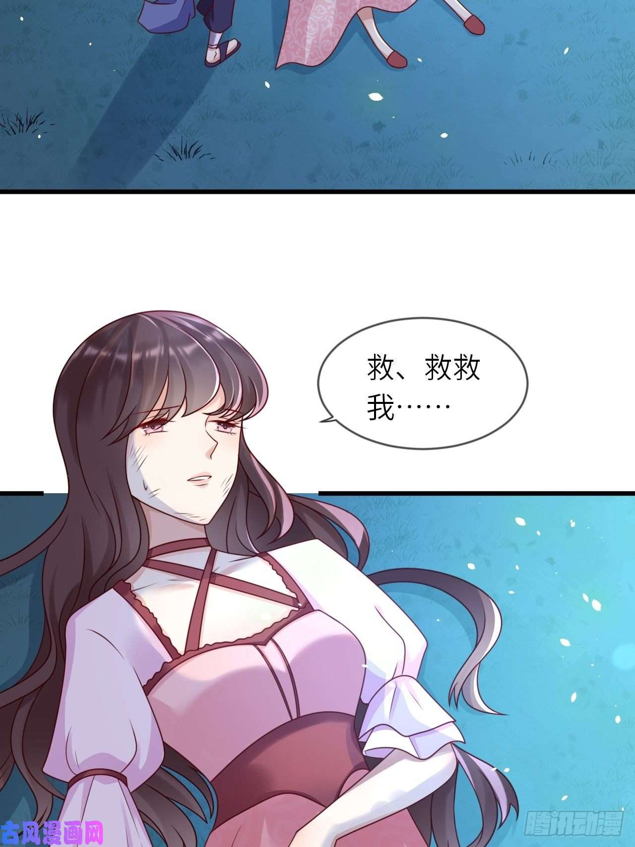 重生游戏：这个皇子不好养第18话 井底的女人