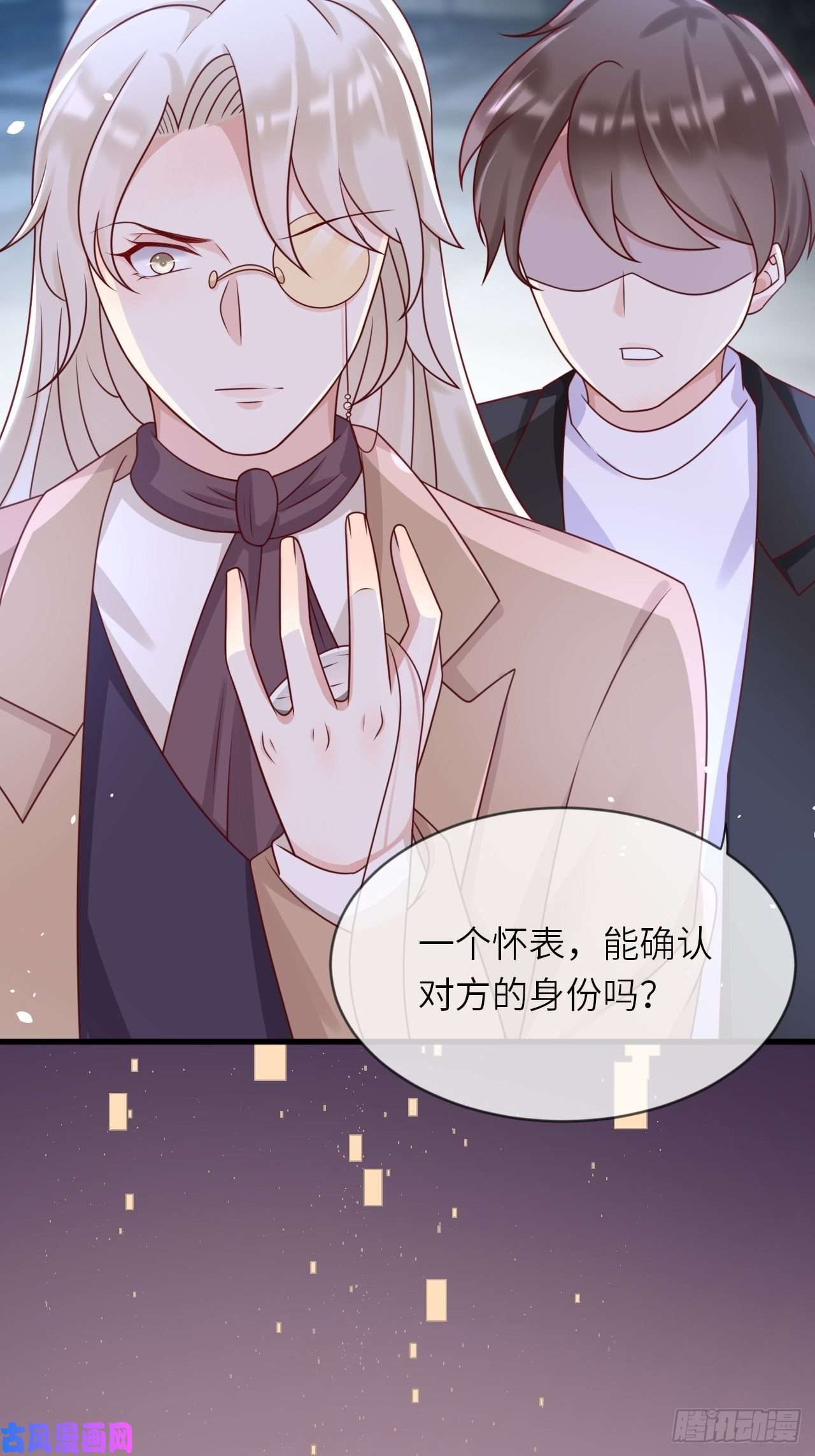 重生游戏：这个皇子不好养第18话 井底的女人