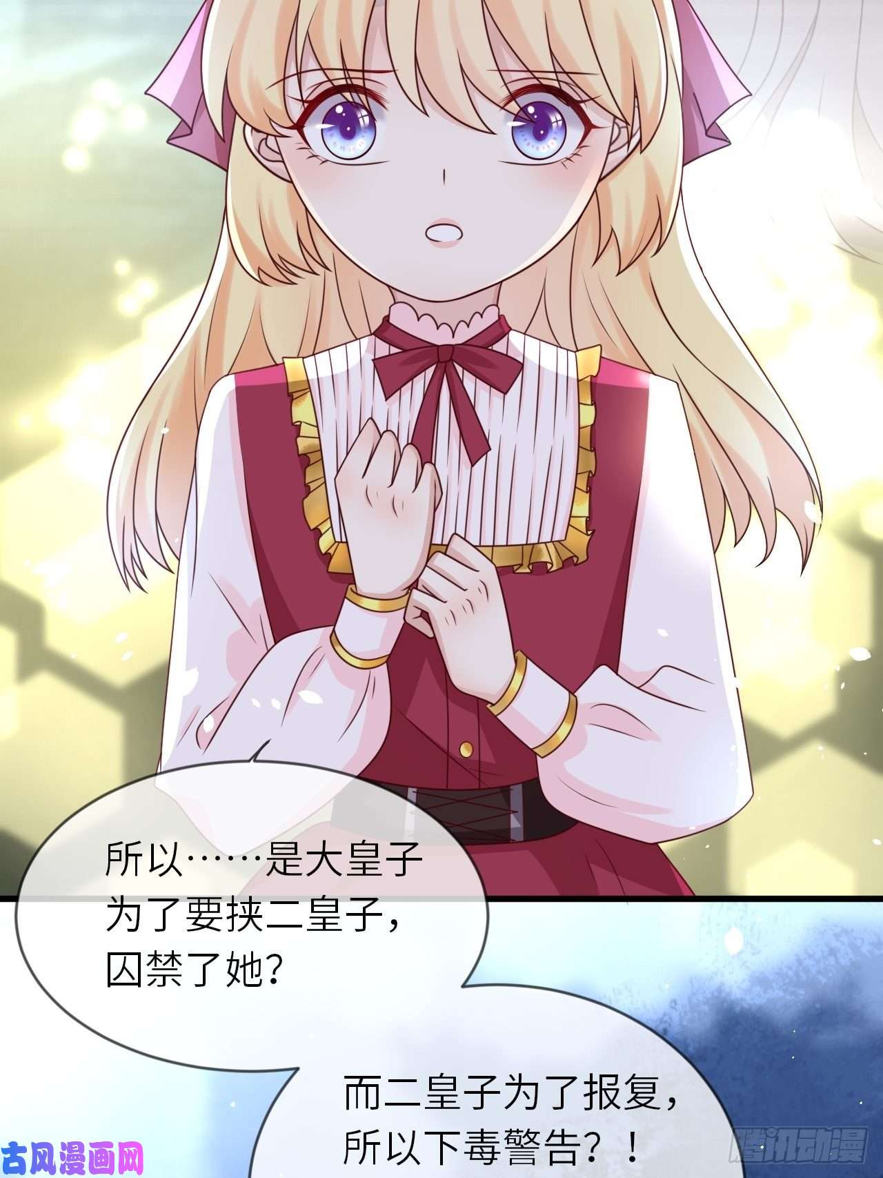 重生游戏：这个皇子不好养第18话 井底的女人