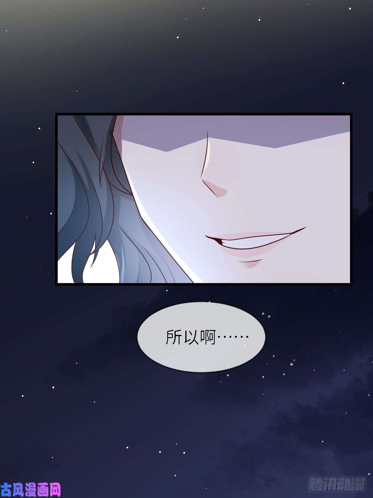重生游戏：这个皇子不好养第18话 井底的女人